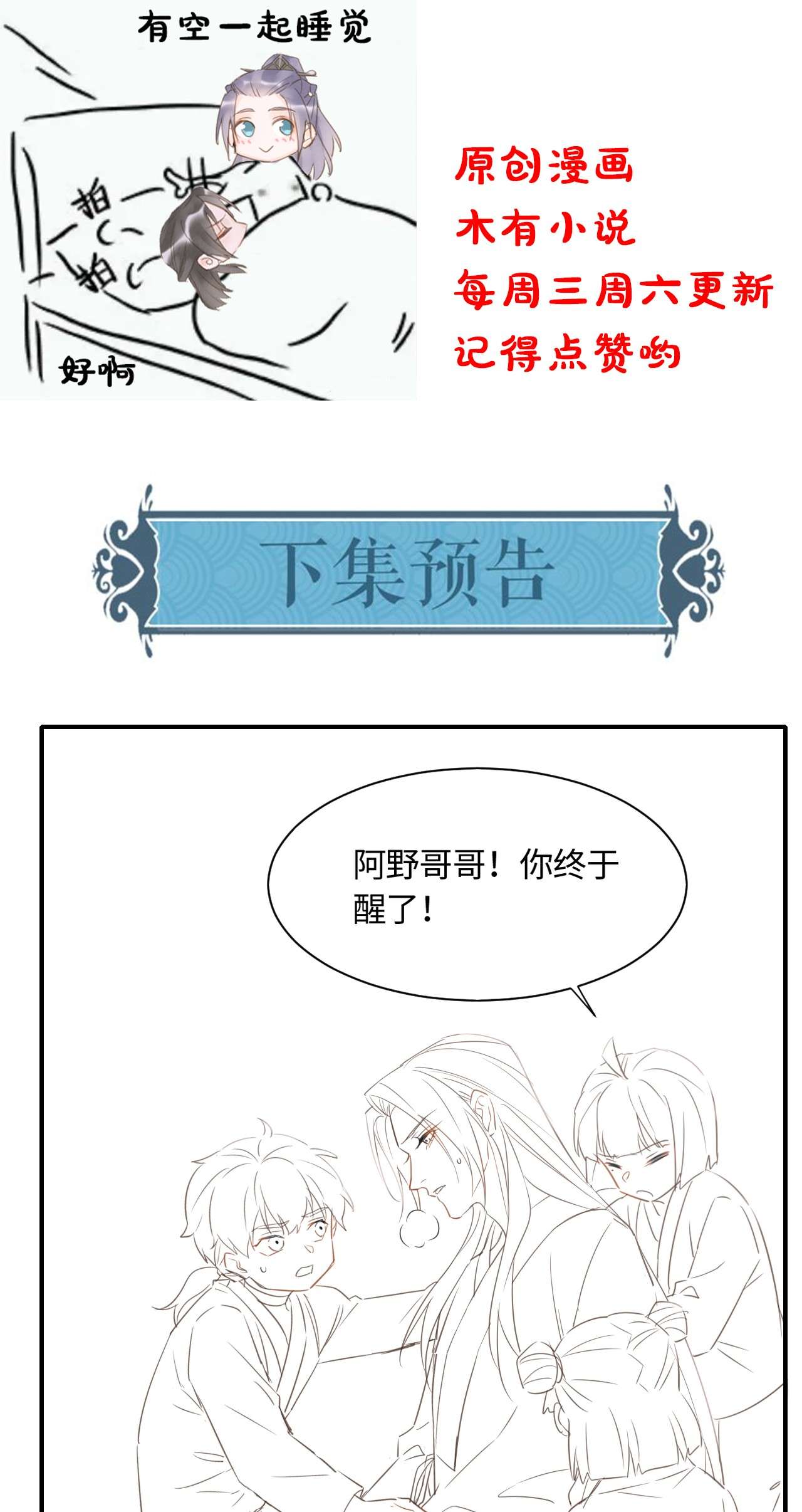 囚龙039遇袭 是试炼还是陷阱？