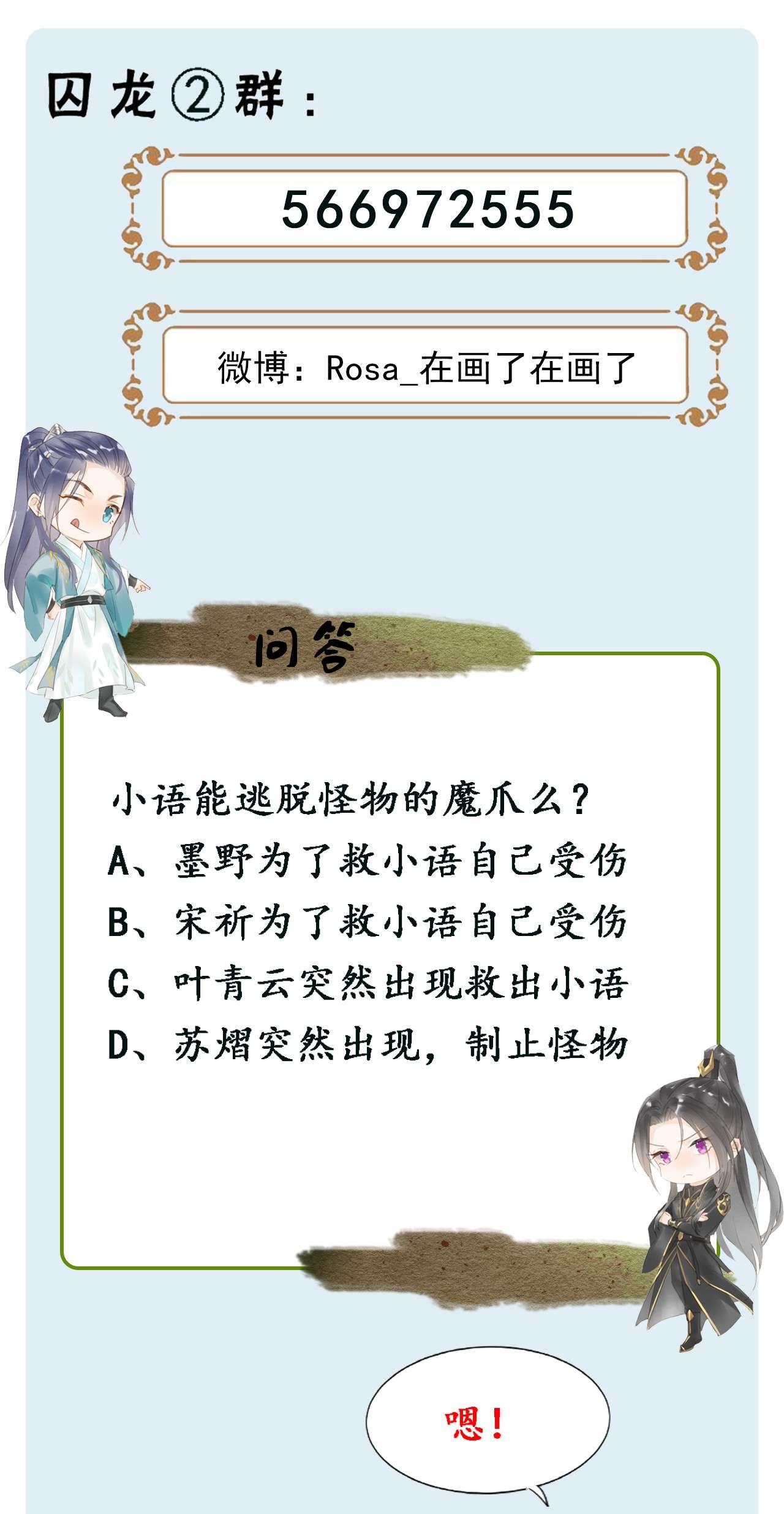 囚龙039遇袭 是试炼还是陷阱？