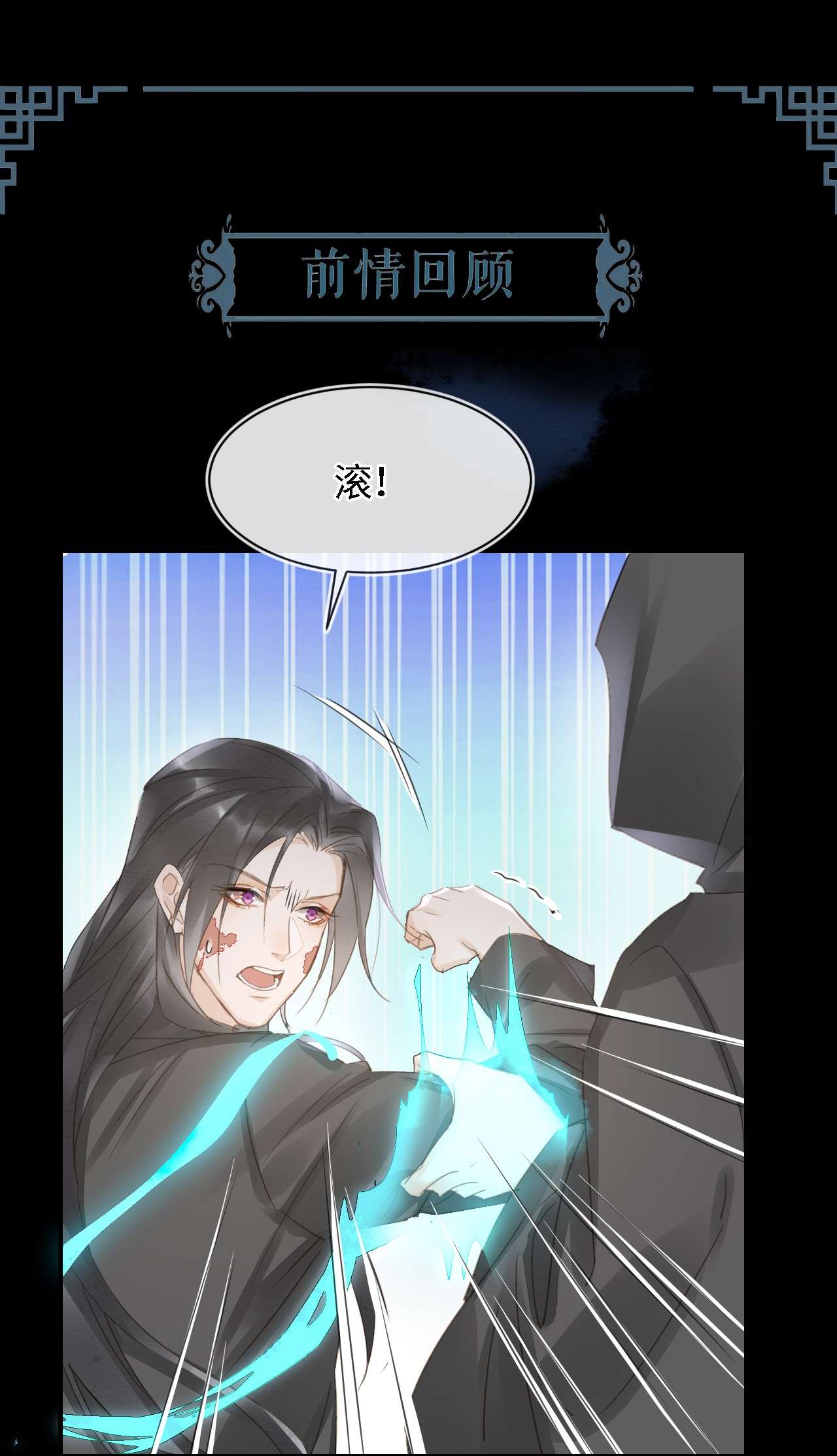 囚龙040监视 墨野被当成试炼工具