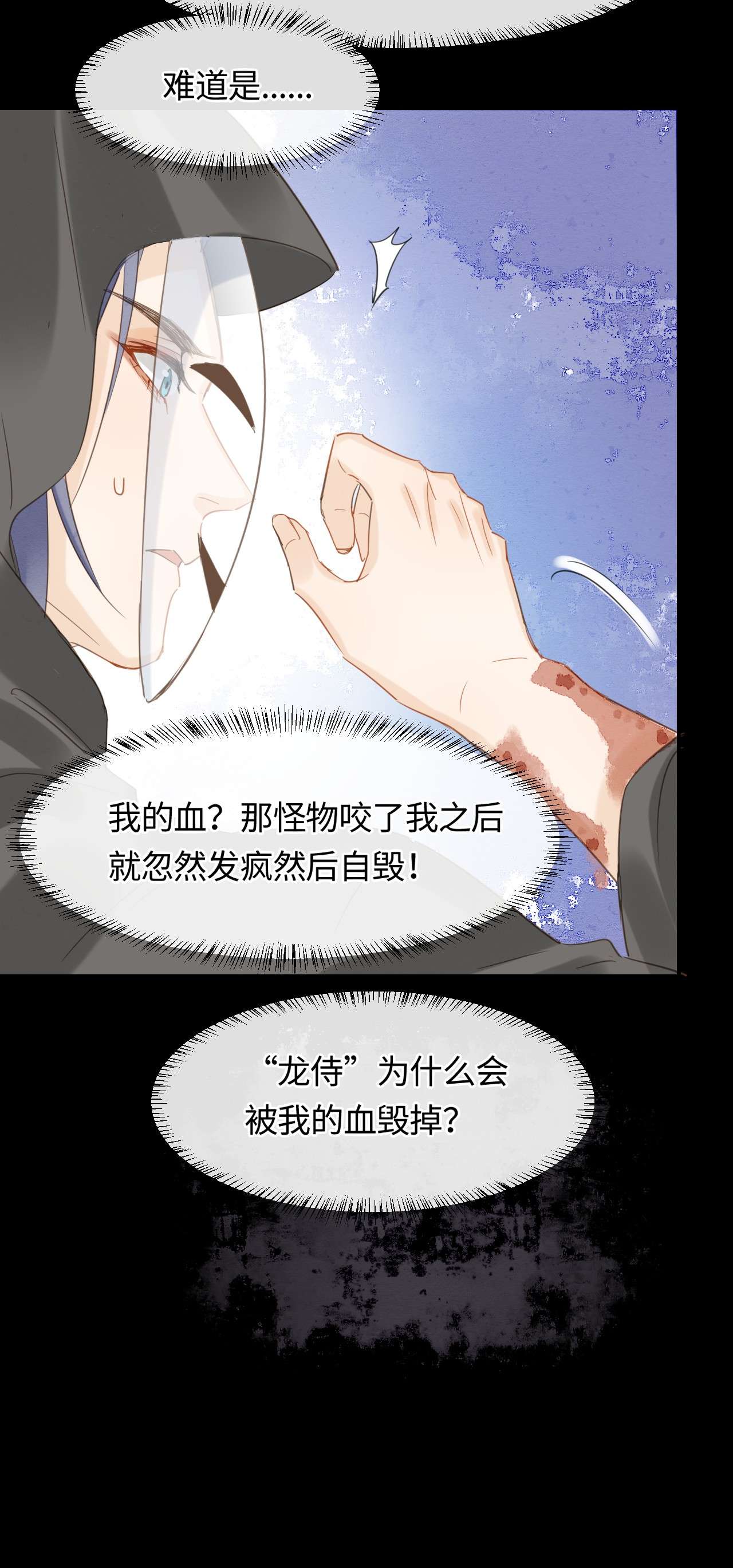 囚龙040监视 墨野被当成试炼工具