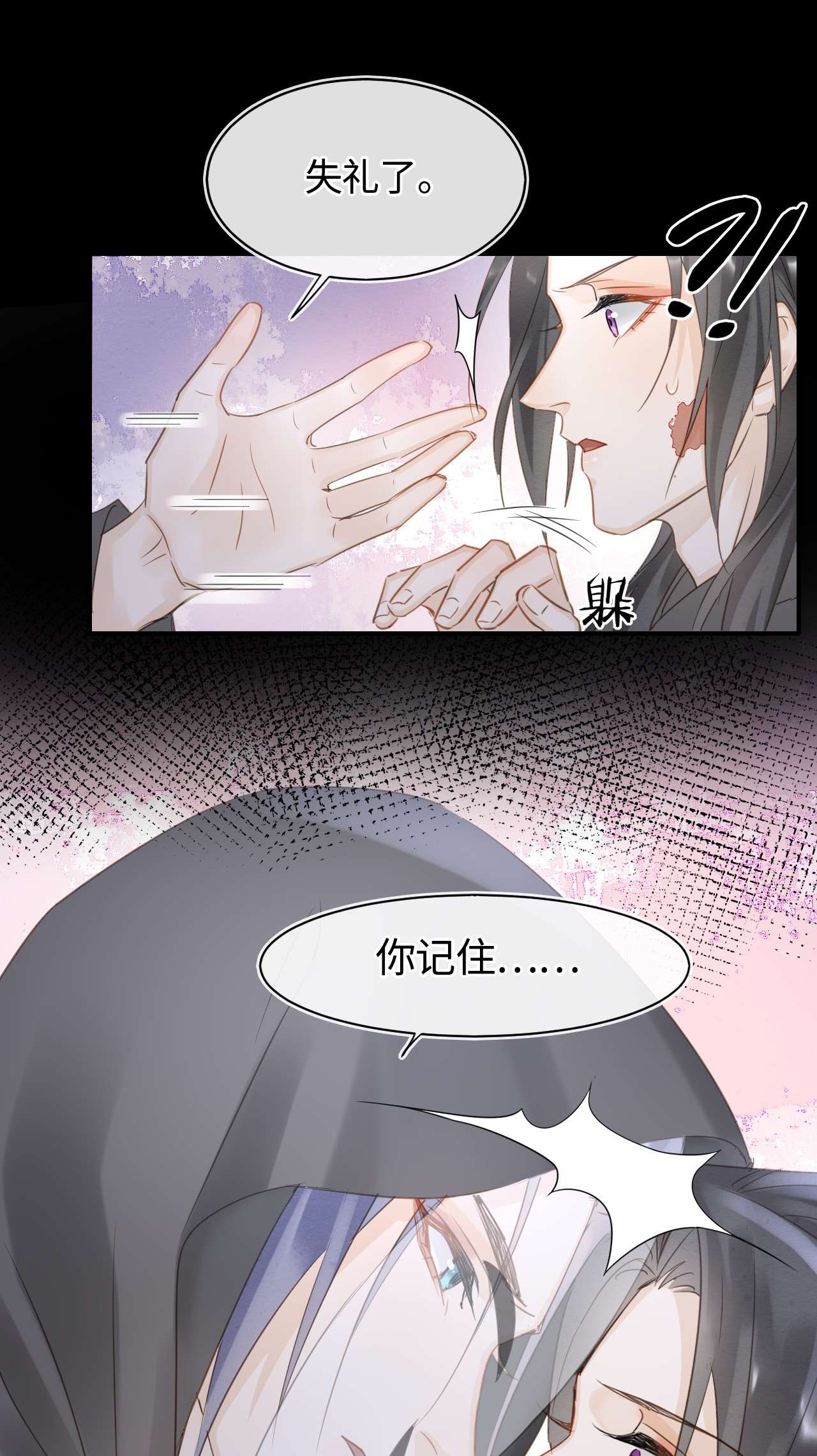 囚龙040监视 墨野被当成试炼工具