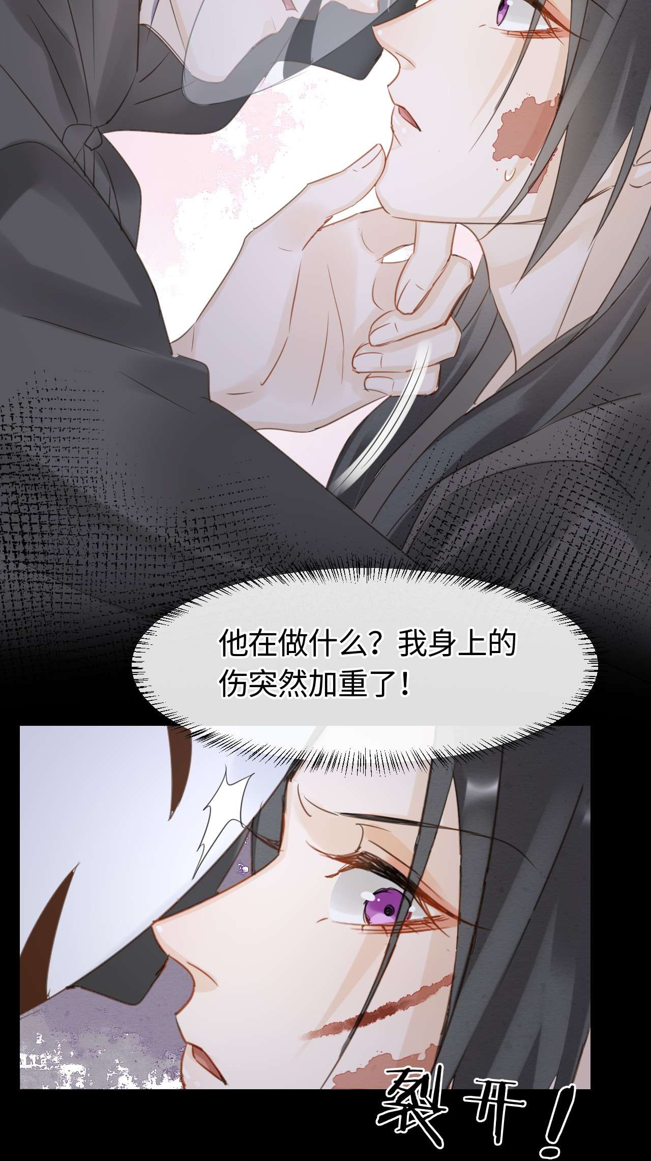 囚龙040监视 墨野被当成试炼工具