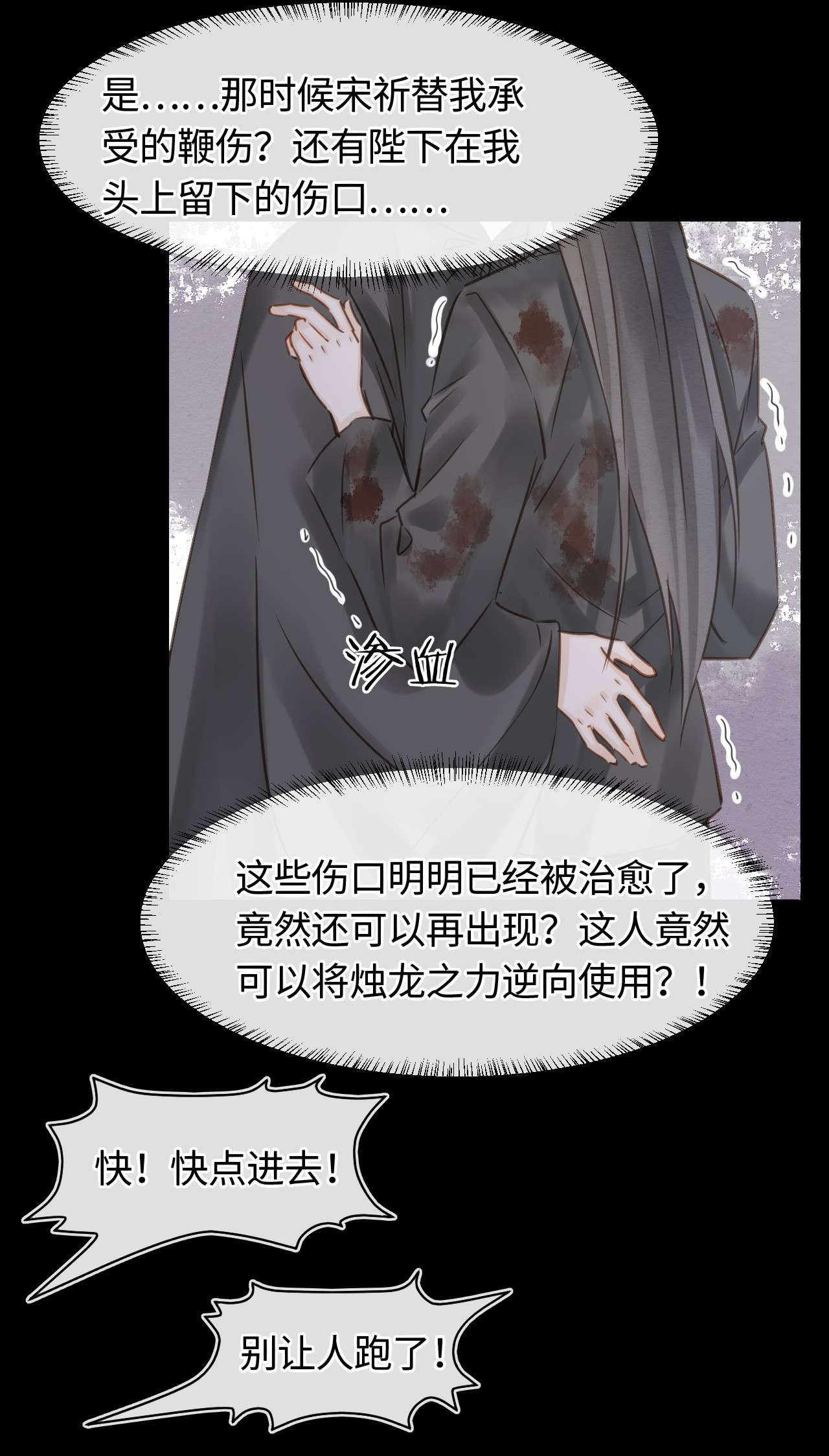 囚龙040监视 墨野被当成试炼工具