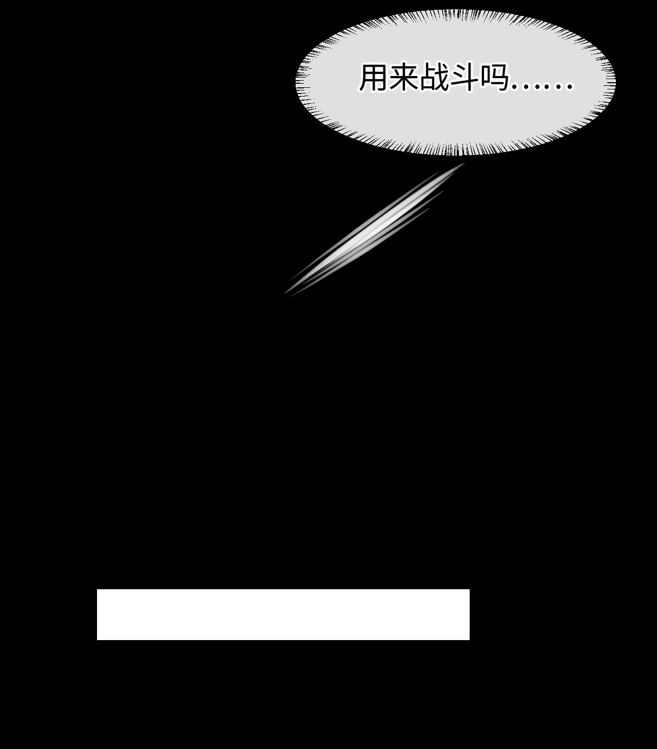 囚龙040监视 墨野被当成试炼工具