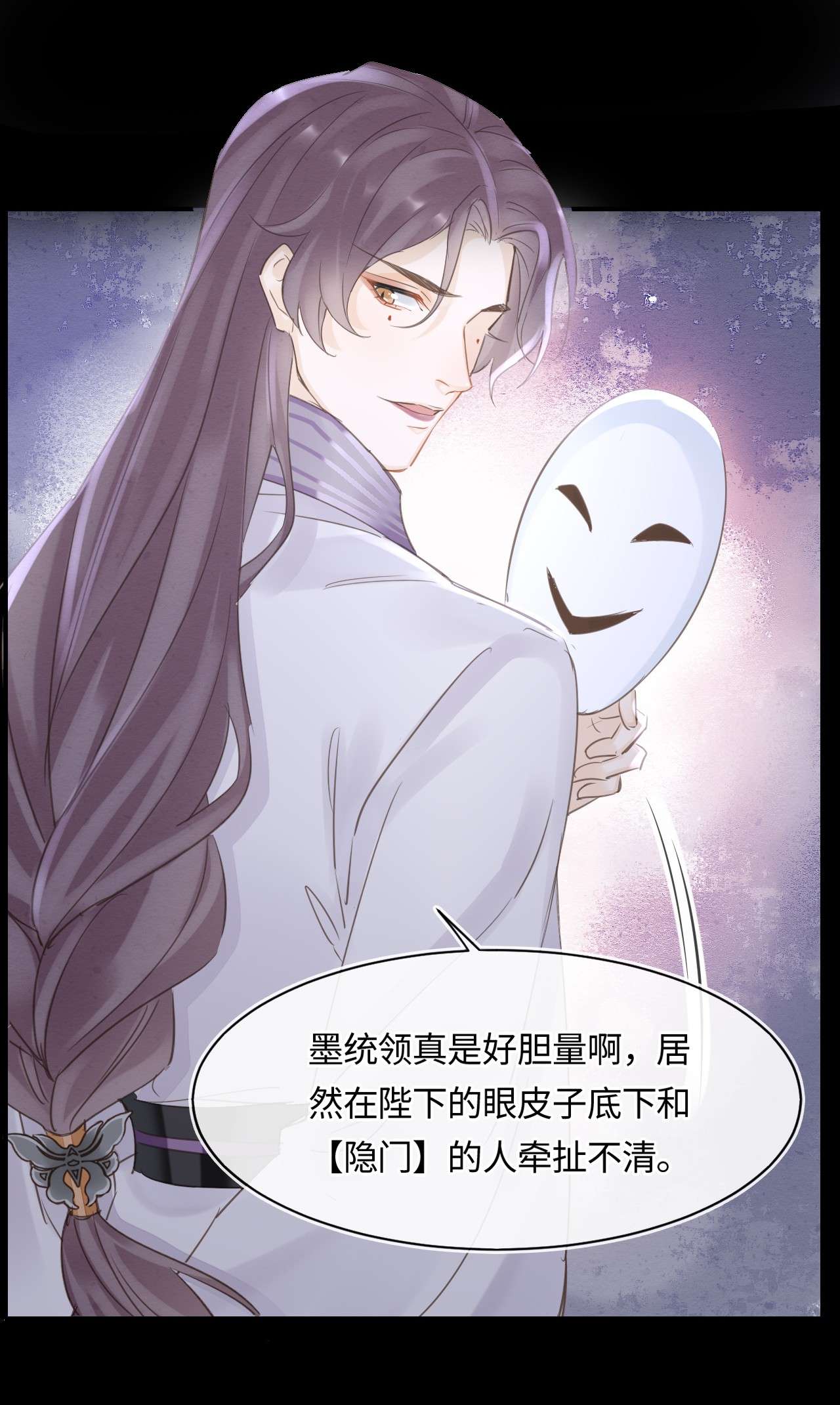 囚龙040监视 墨野被当成试炼工具