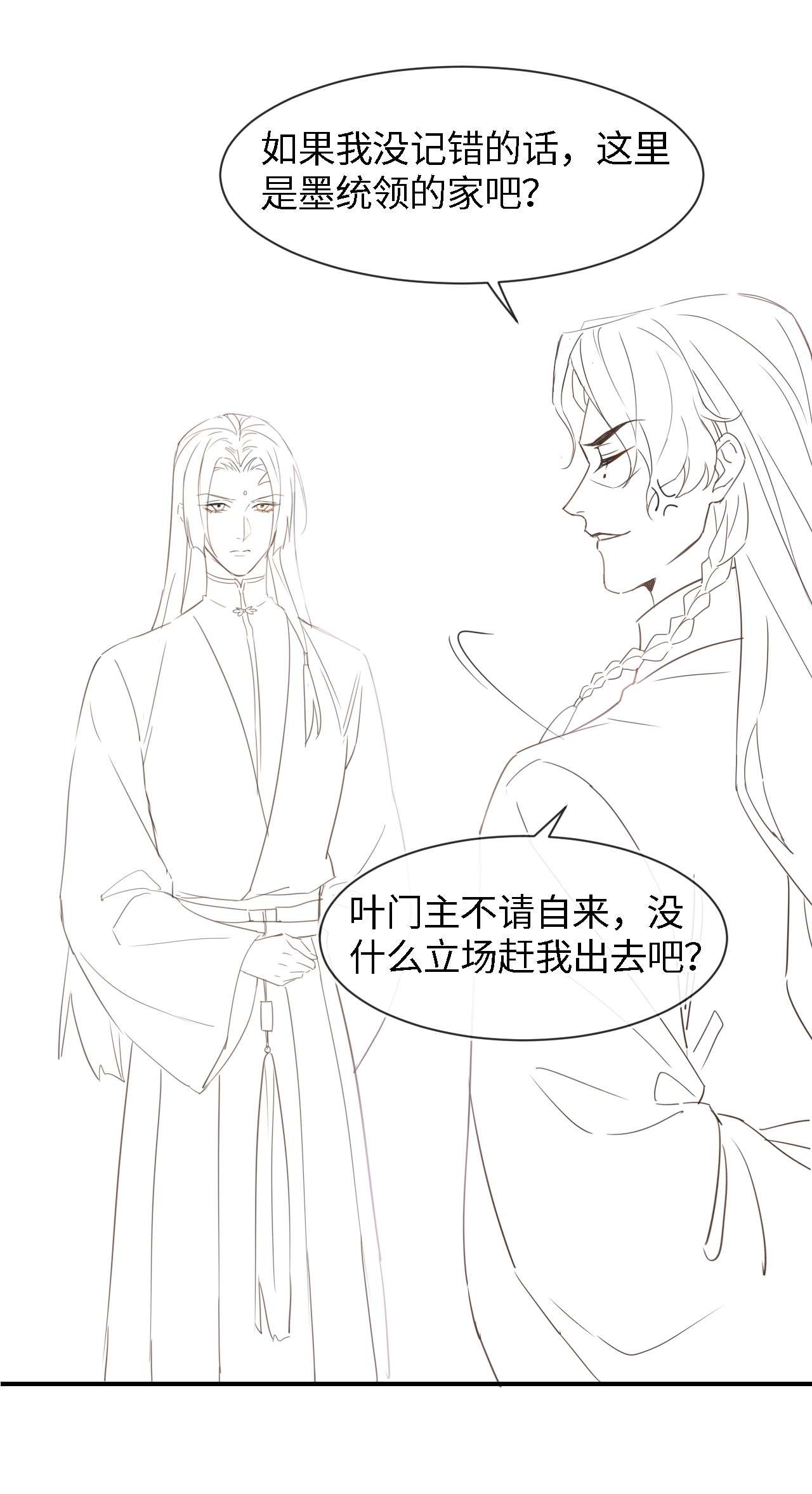 囚龙040监视 墨野被当成试炼工具