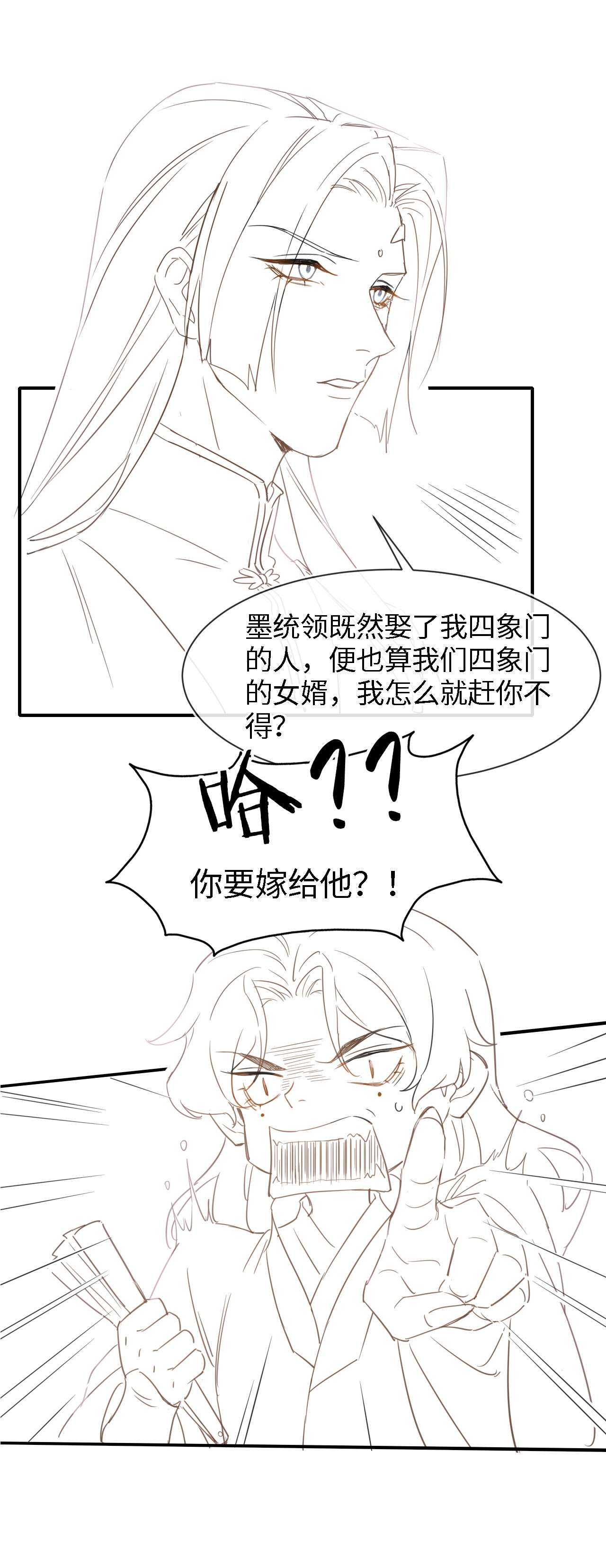 囚龙040监视 墨野被当成试炼工具