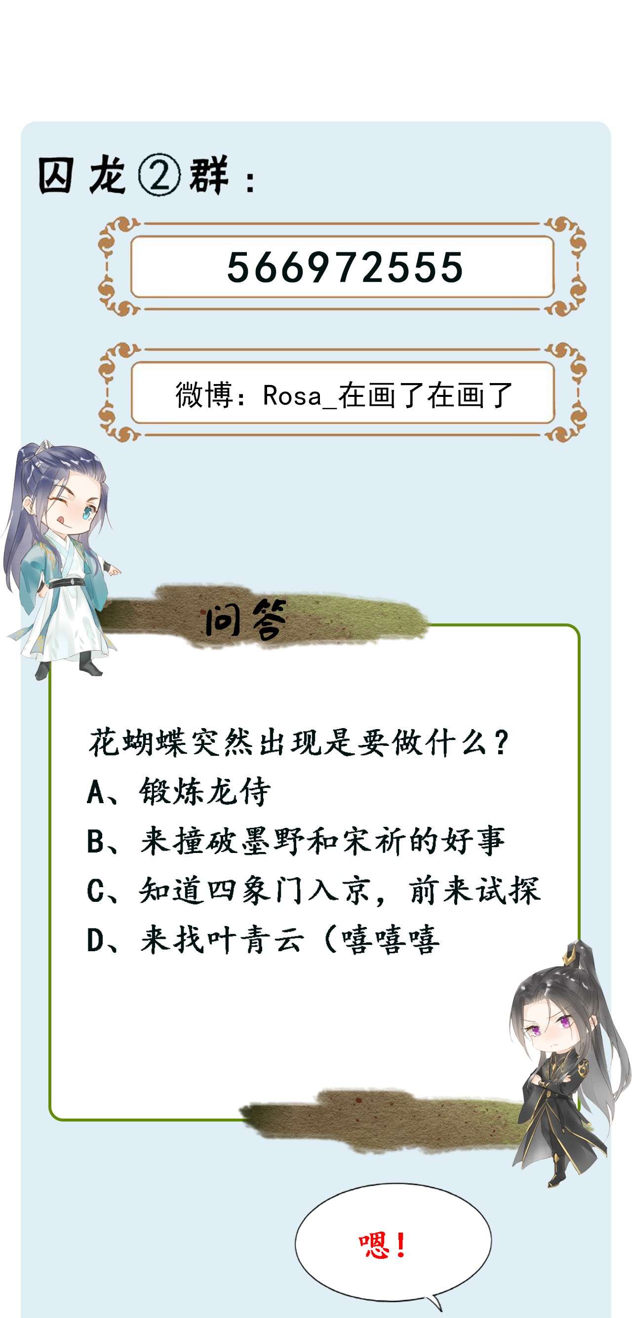 囚龙040监视 墨野被当成试炼工具