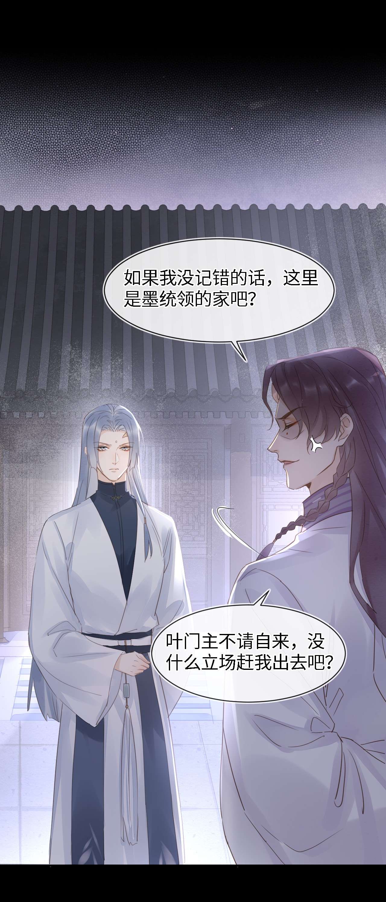 囚龙041怀疑 能让叶掌门亲自来寻的人