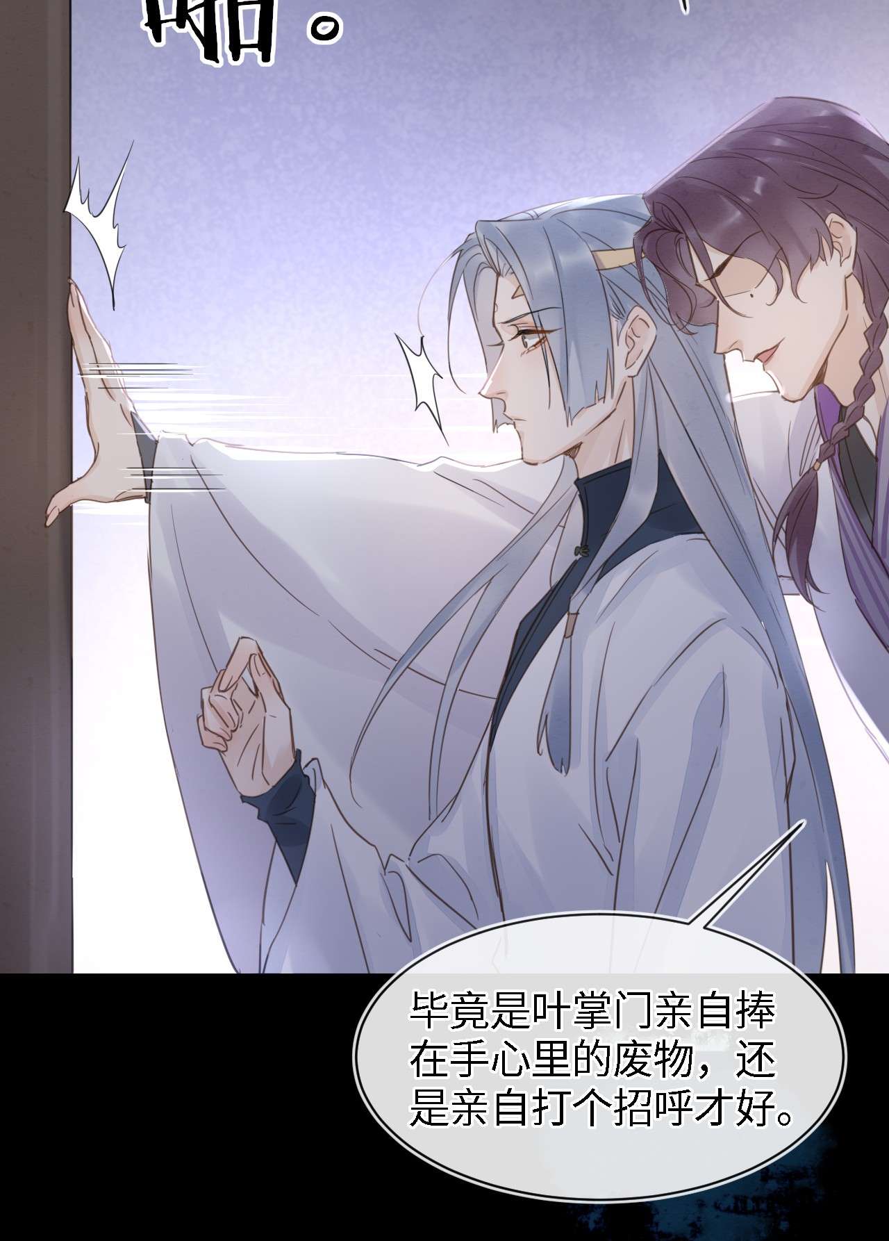 囚龙041怀疑 能让叶掌门亲自来寻的人