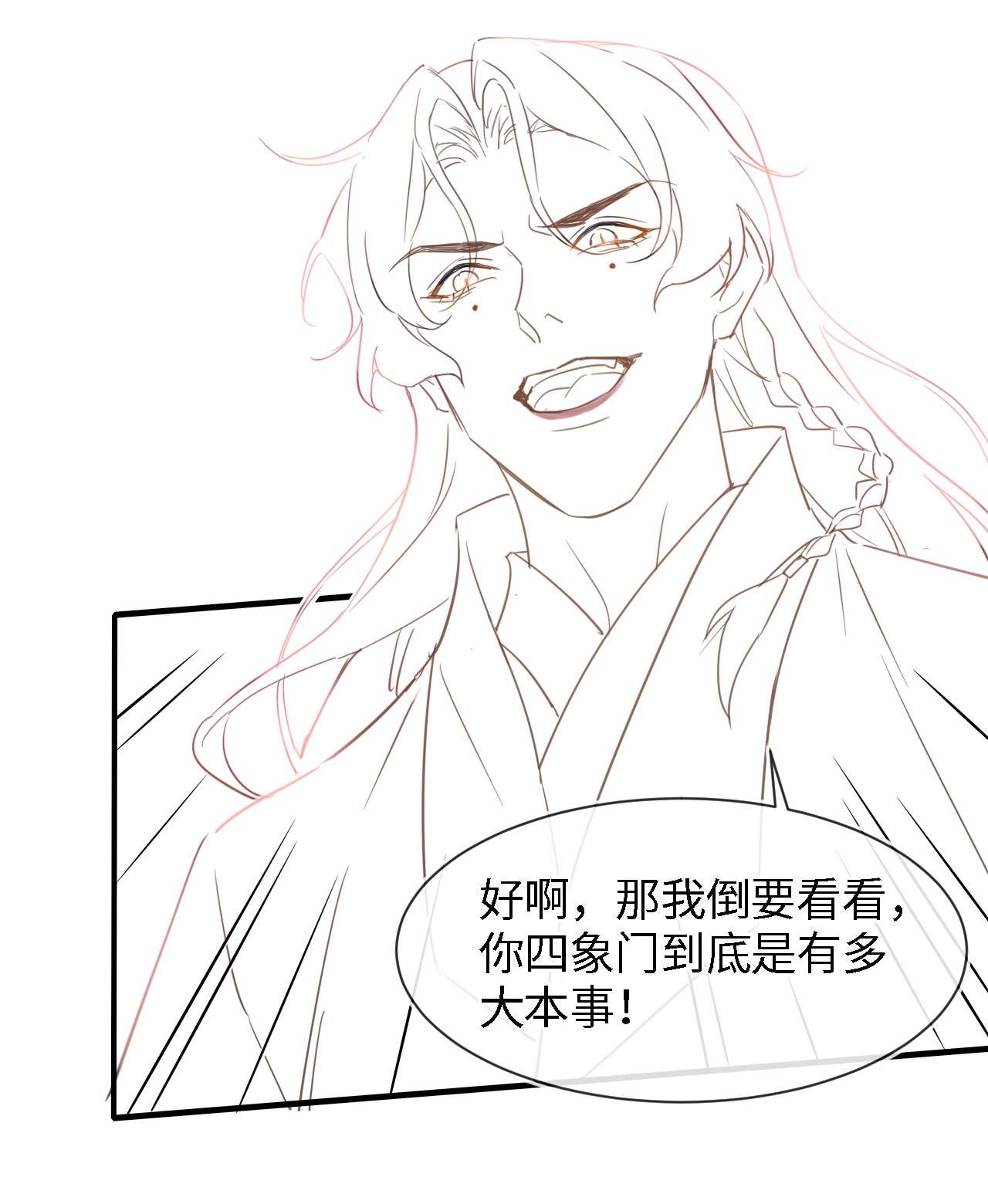 囚龙041怀疑 能让叶掌门亲自来寻的人