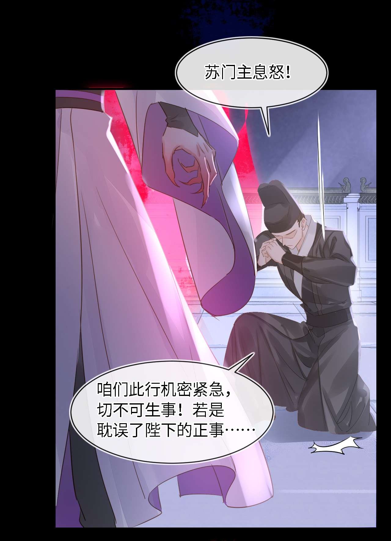 囚龙042暗示 苏熠暗示皇族血脉再现
