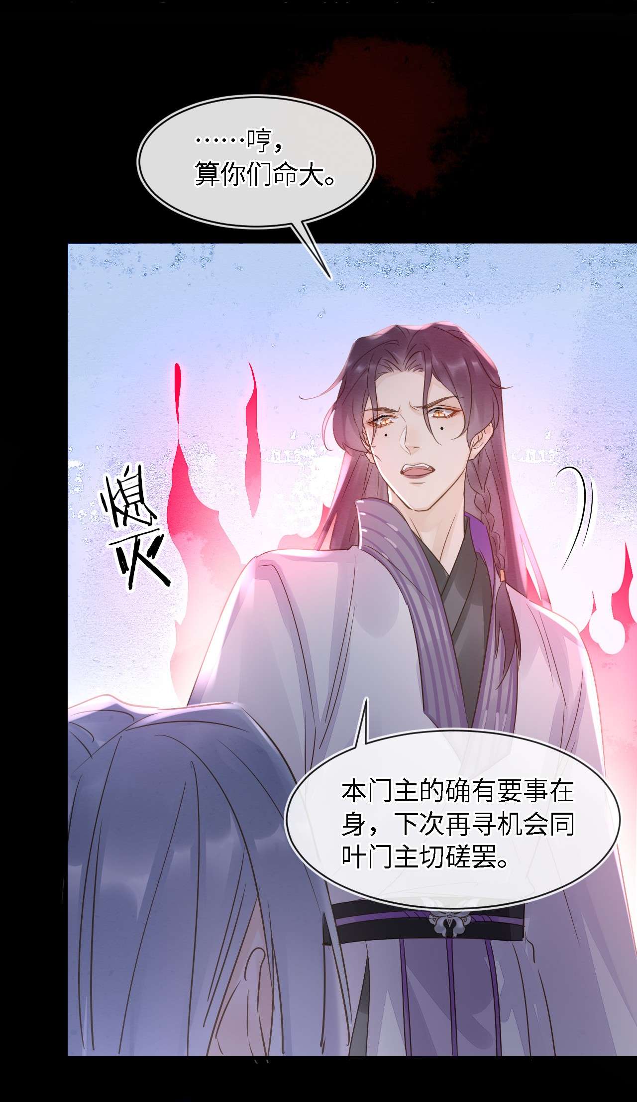 囚龙042暗示 苏熠暗示皇族血脉再现