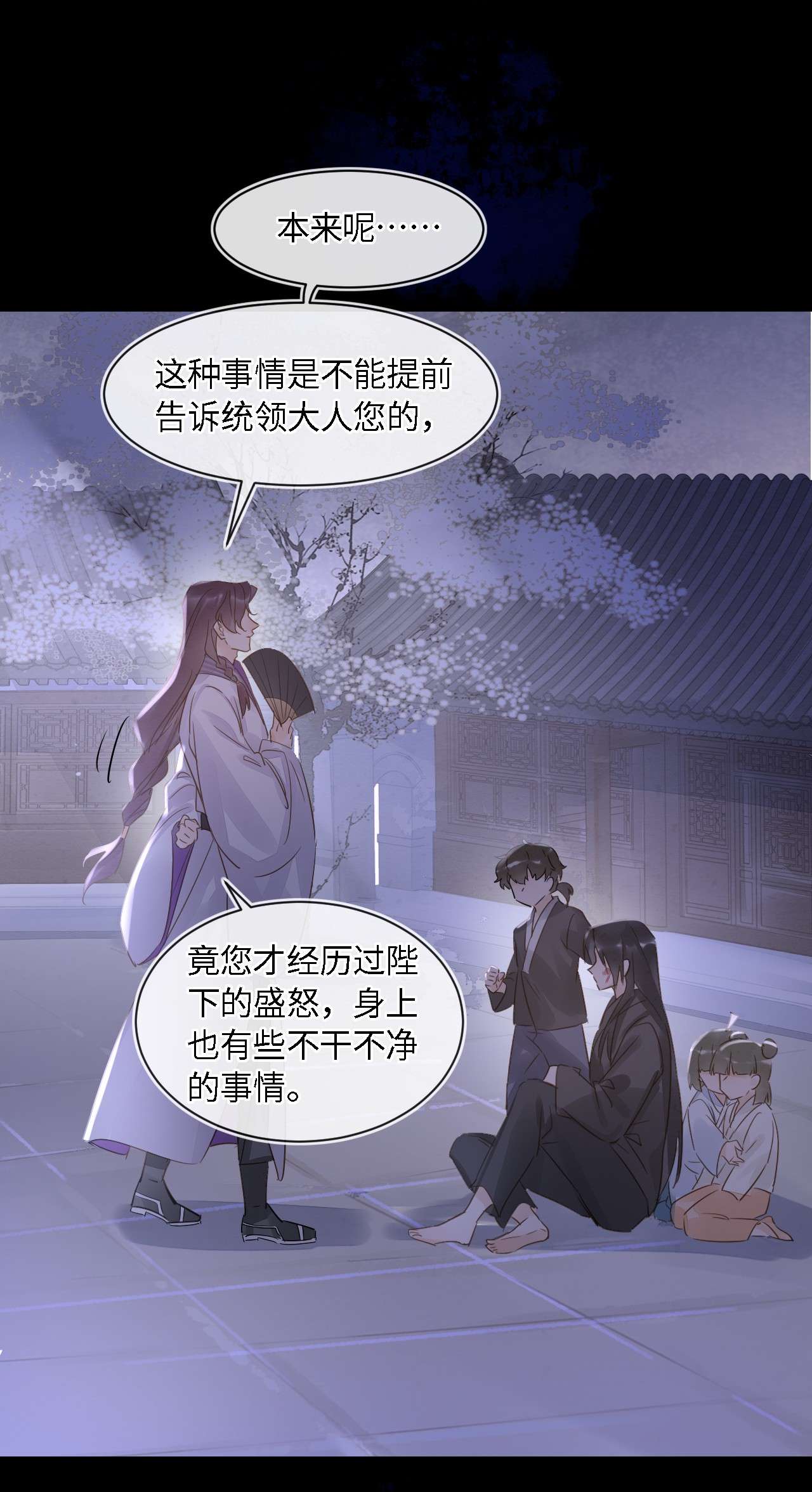 囚龙042暗示 苏熠暗示皇族血脉再现