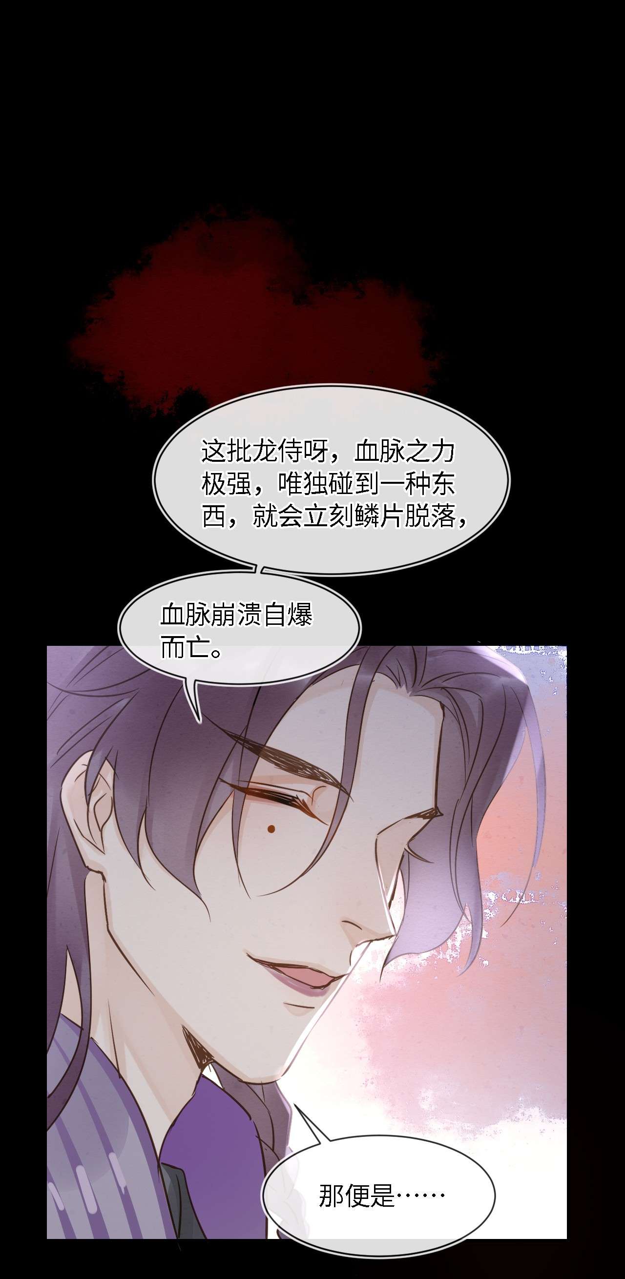 囚龙042暗示 苏熠暗示皇族血脉再现