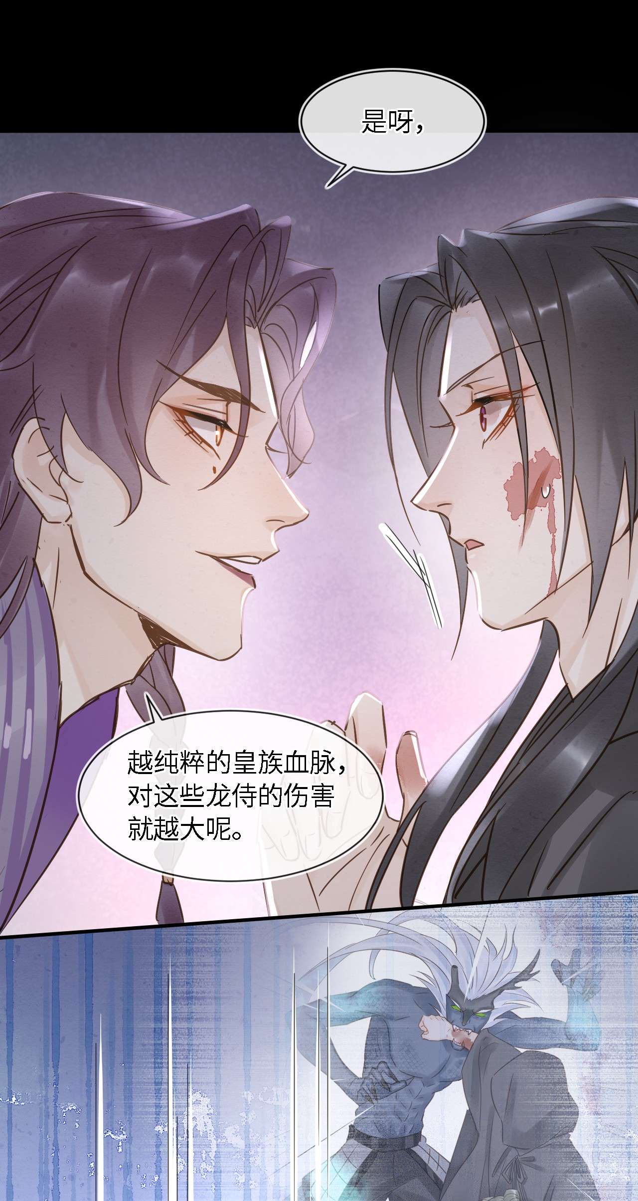 囚龙042暗示 苏熠暗示皇族血脉再现