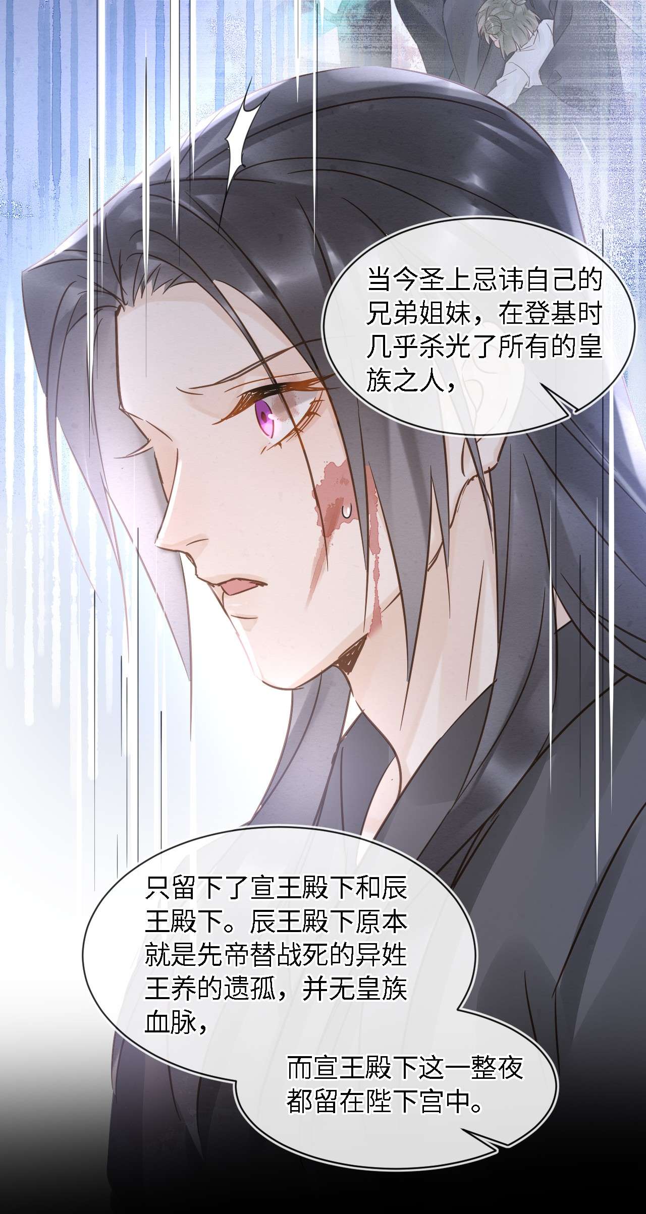囚龙042暗示 苏熠暗示皇族血脉再现