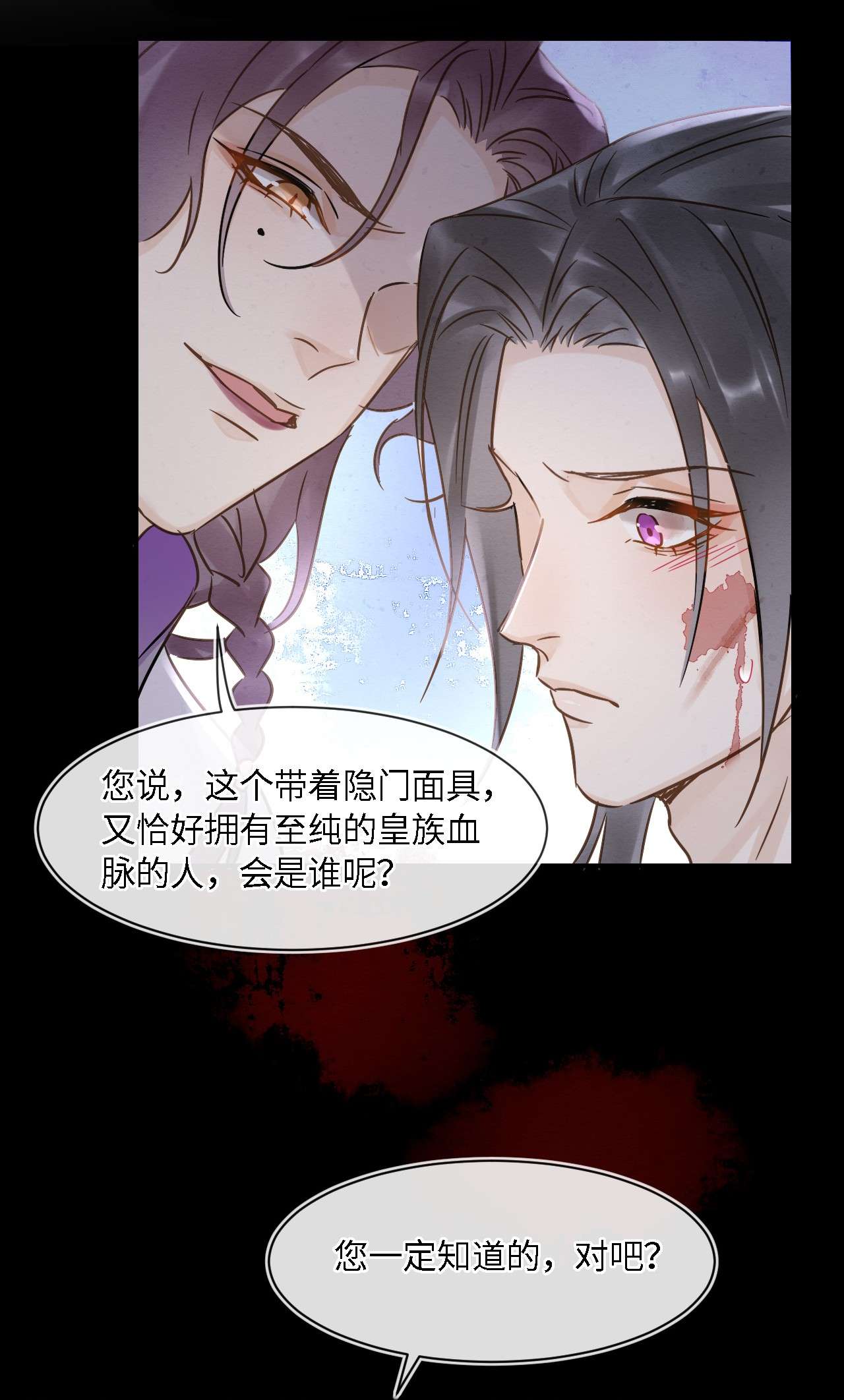 囚龙042暗示 苏熠暗示皇族血脉再现