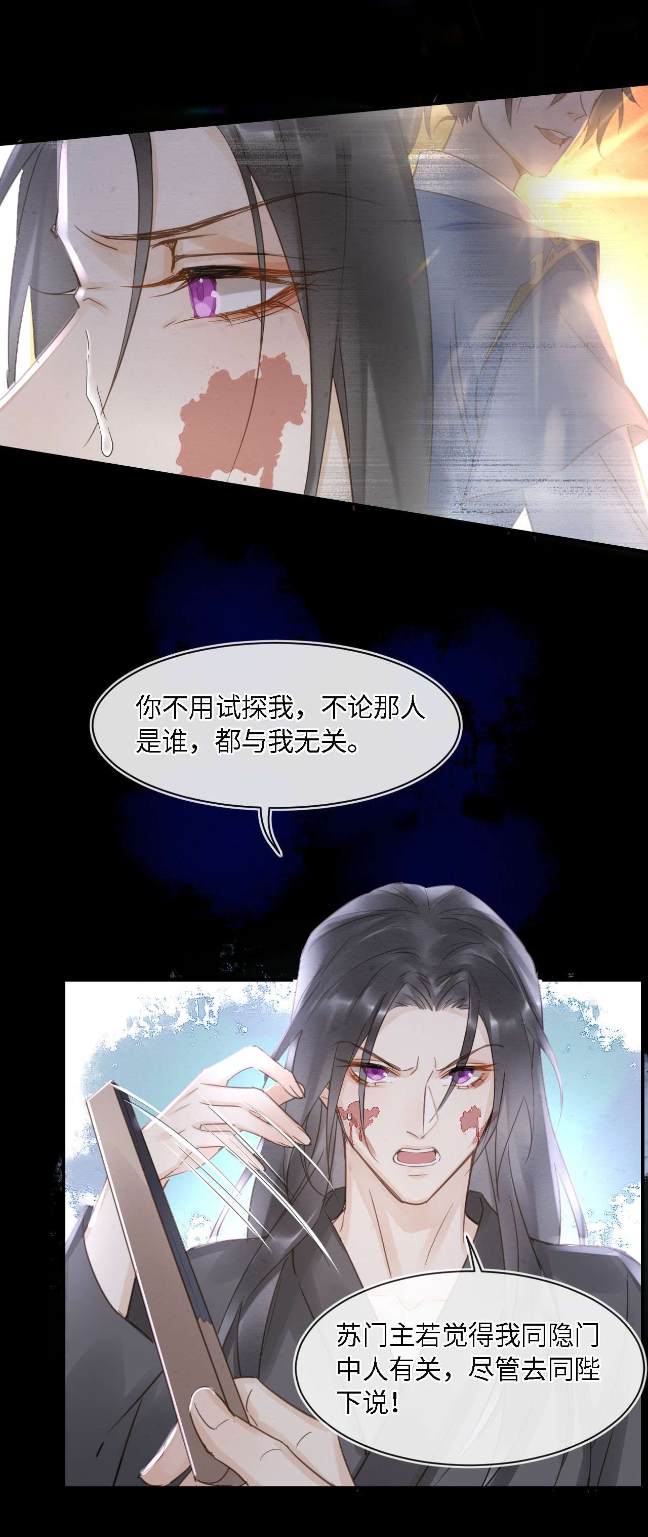 囚龙042暗示 苏熠暗示皇族血脉再现