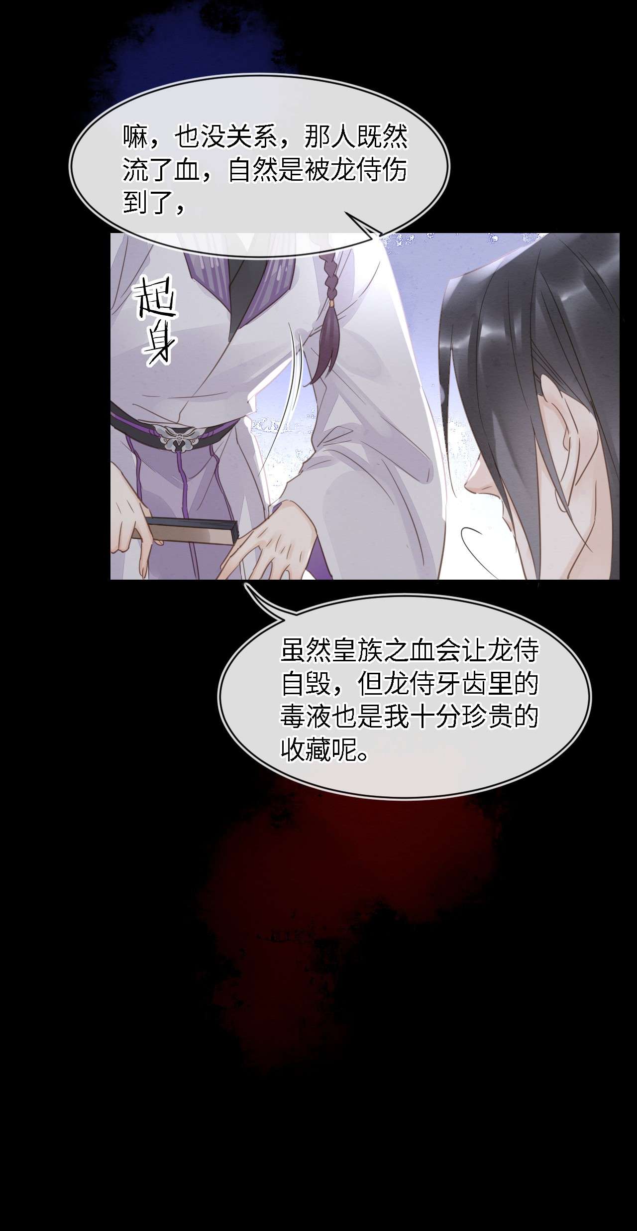 囚龙042暗示 苏熠暗示皇族血脉再现