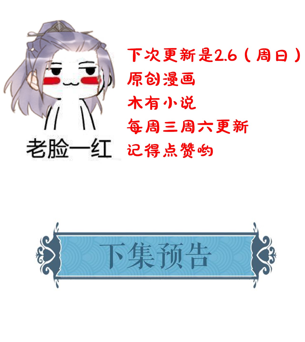 囚龙042暗示 苏熠暗示皇族血脉再现