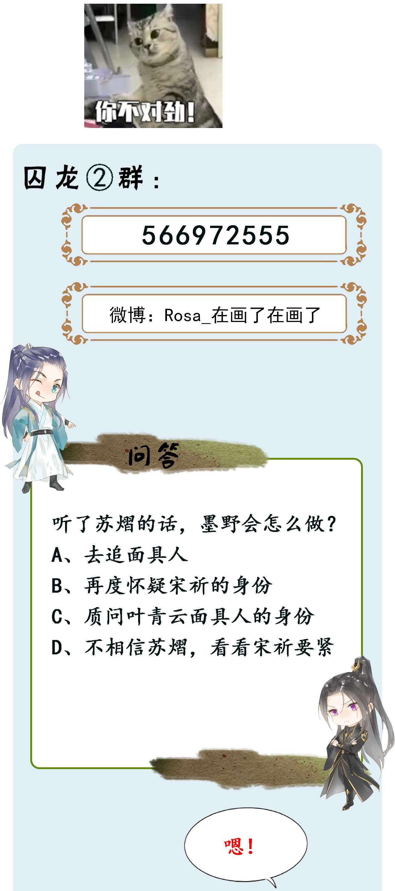 囚龙042暗示 苏熠暗示皇族血脉再现
