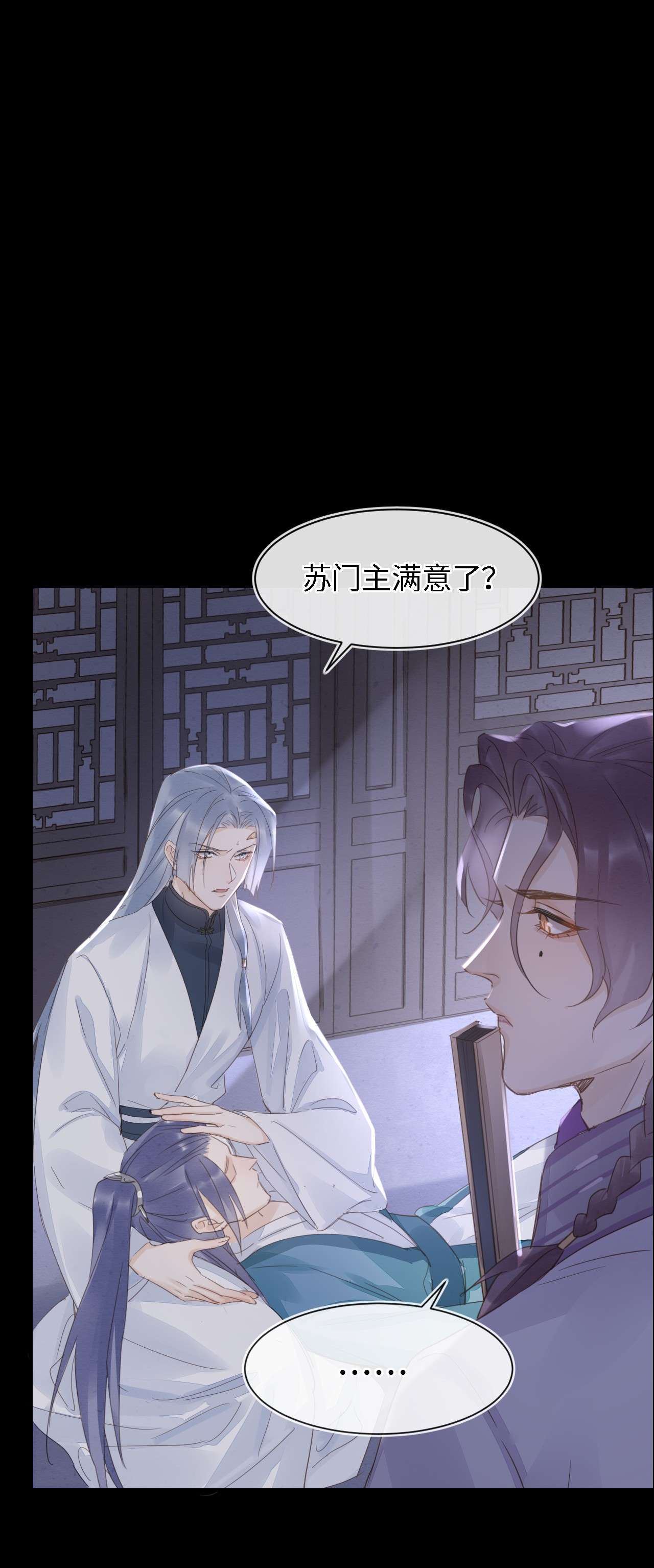 囚龙042暗示 苏熠暗示皇族血脉再现