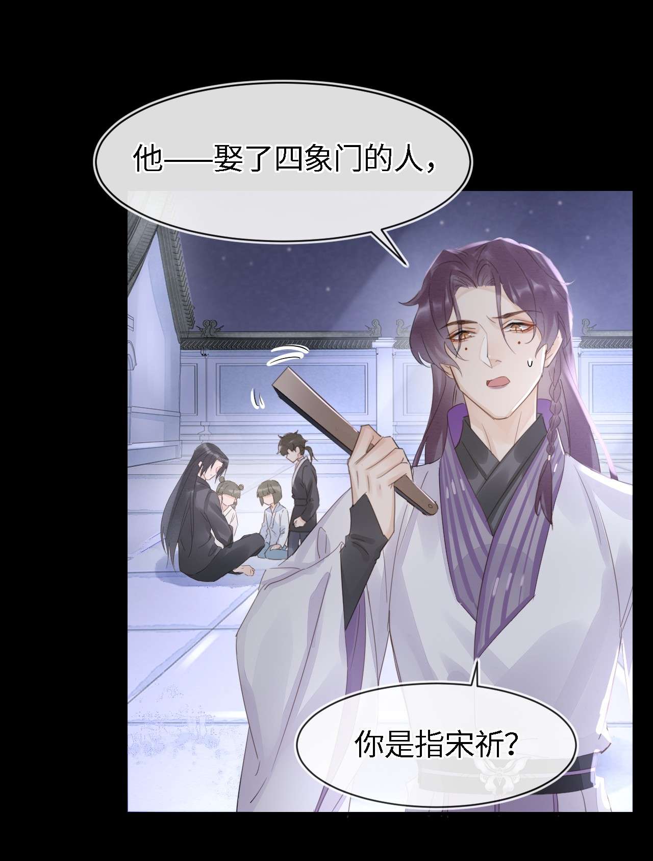囚龙042暗示 苏熠暗示皇族血脉再现