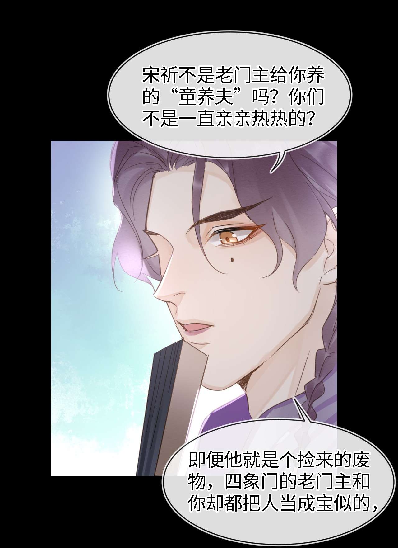囚龙042暗示 苏熠暗示皇族血脉再现