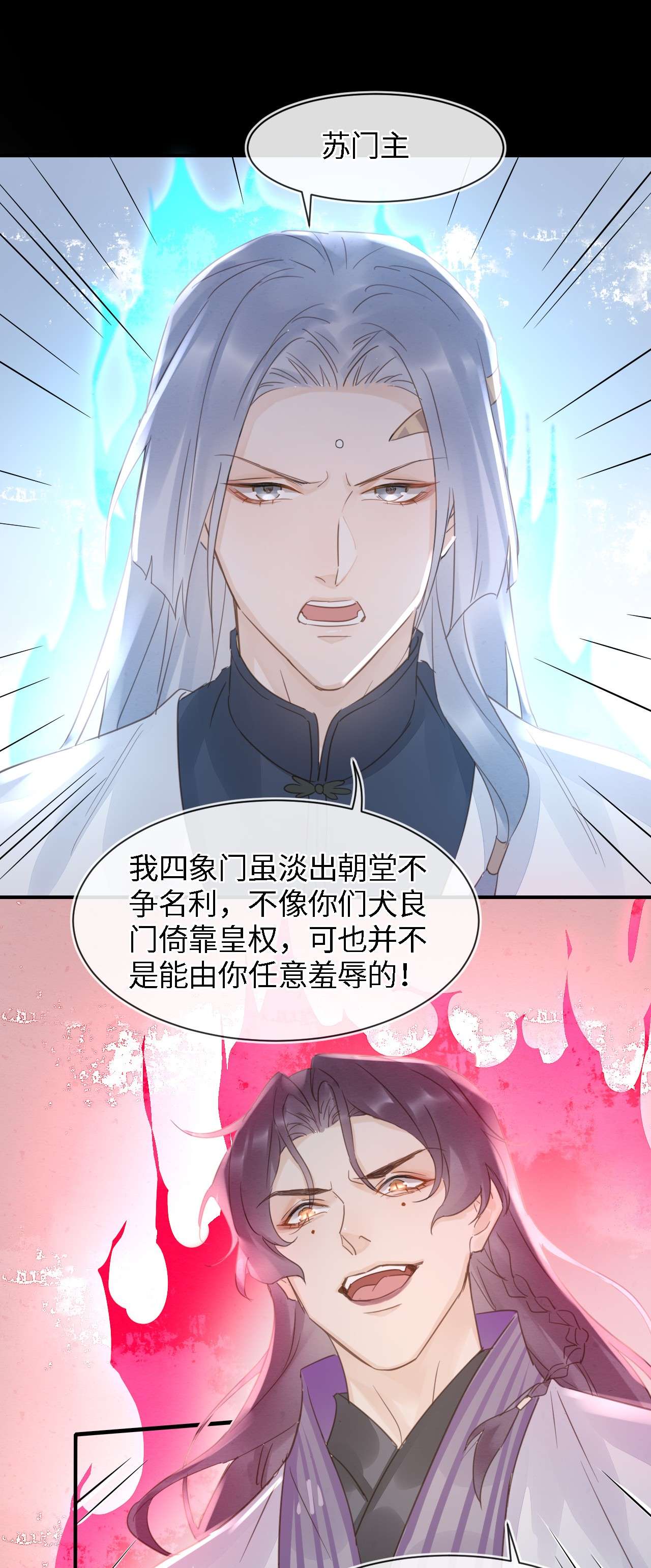 囚龙042暗示 苏熠暗示皇族血脉再现