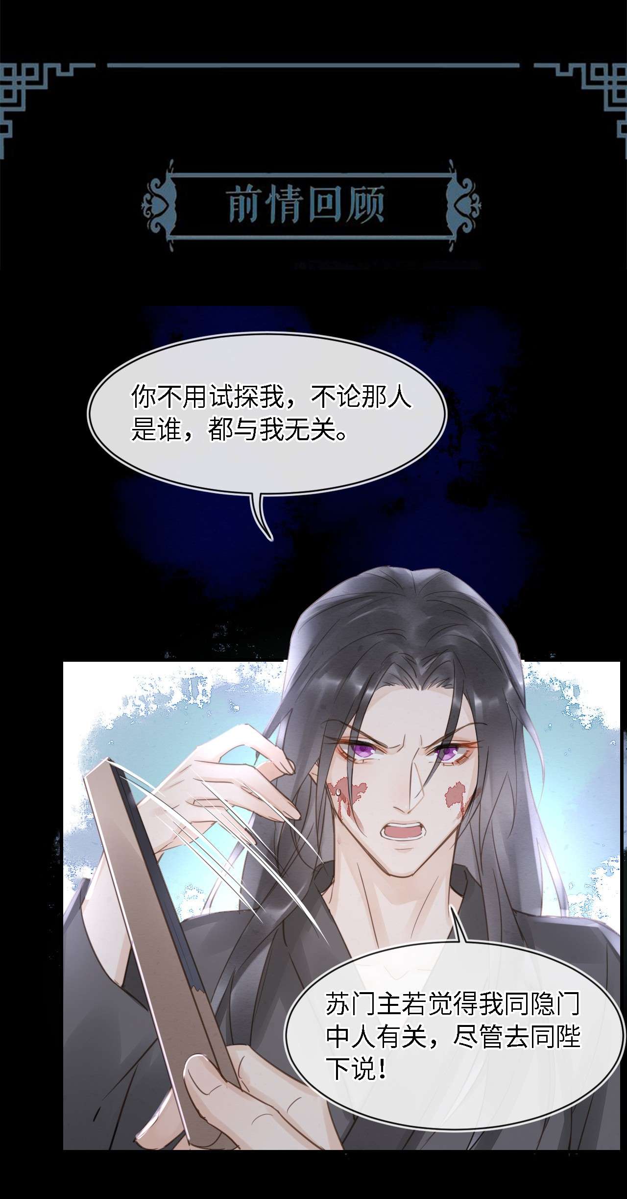 囚龙043失控 宋祈毒发引墨野心软