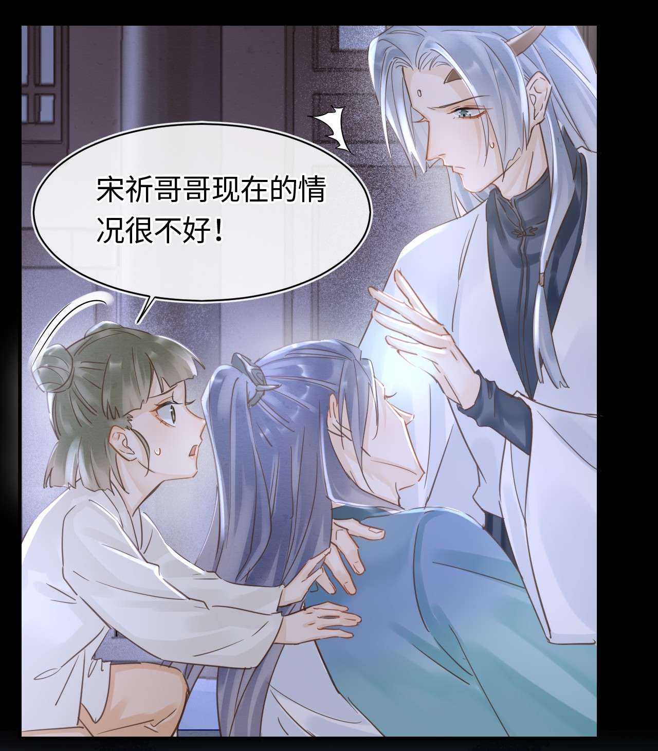 囚龙043失控 宋祈毒发引墨野心软