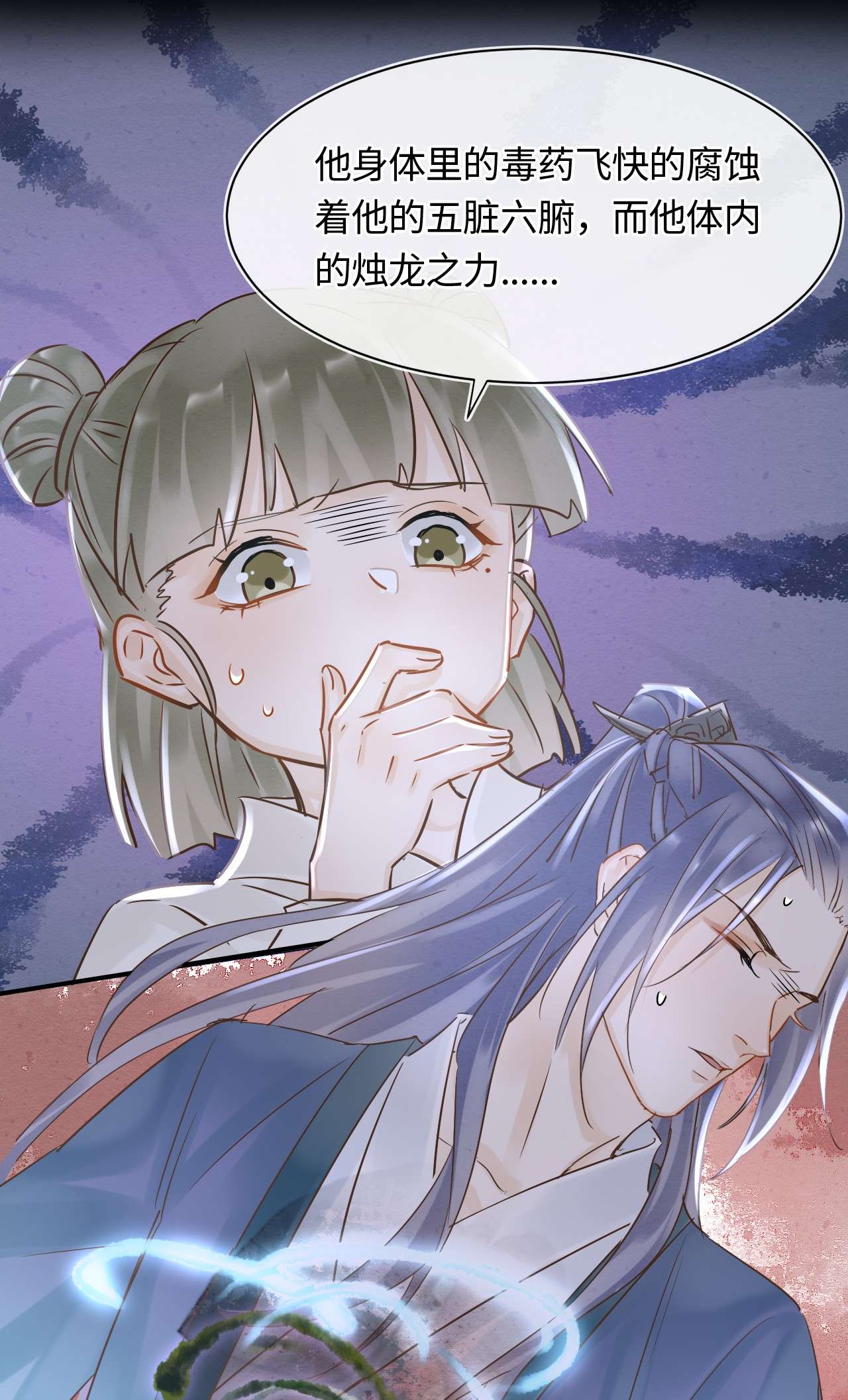 囚龙043失控 宋祈毒发引墨野心软