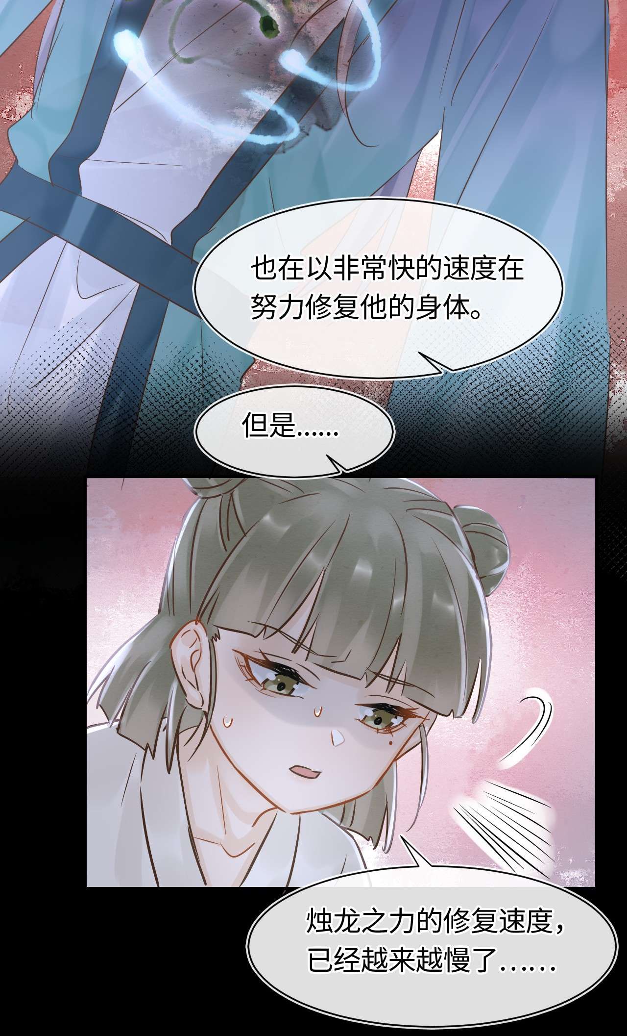 囚龙043失控 宋祈毒发引墨野心软