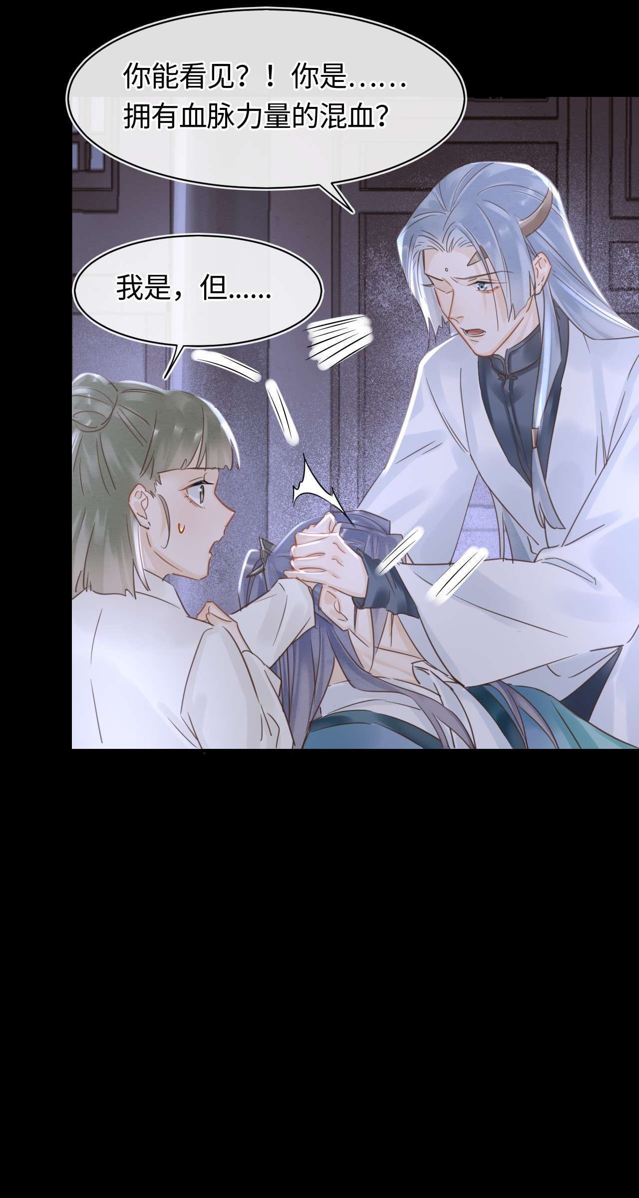 囚龙043失控 宋祈毒发引墨野心软