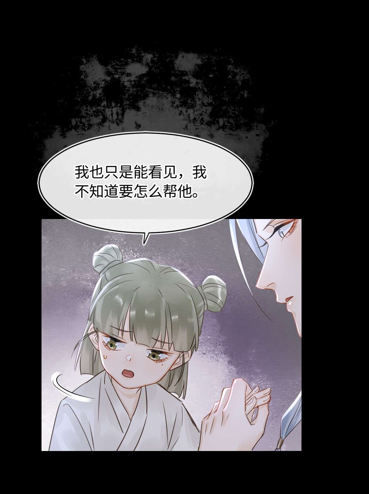 囚龙043失控 宋祈毒发引墨野心软