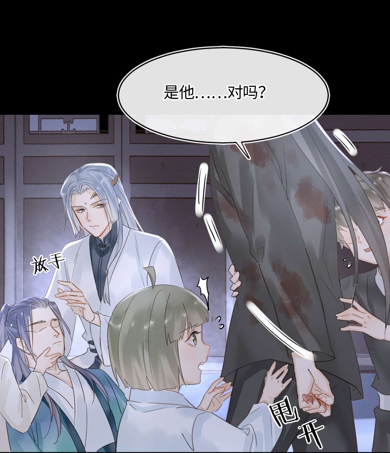 囚龙043失控 宋祈毒发引墨野心软