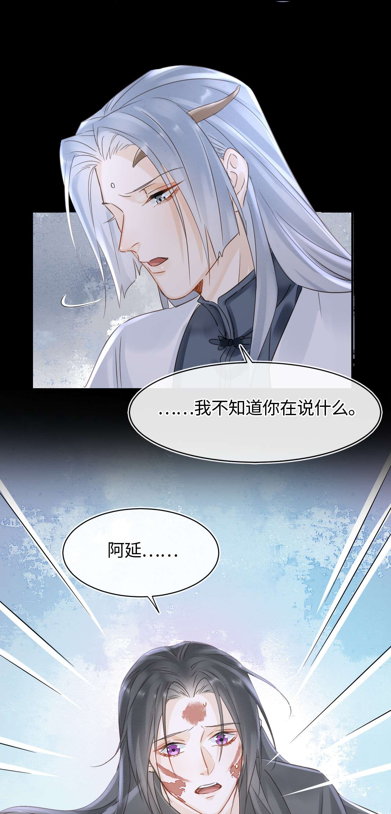 囚龙043失控 宋祈毒发引墨野心软