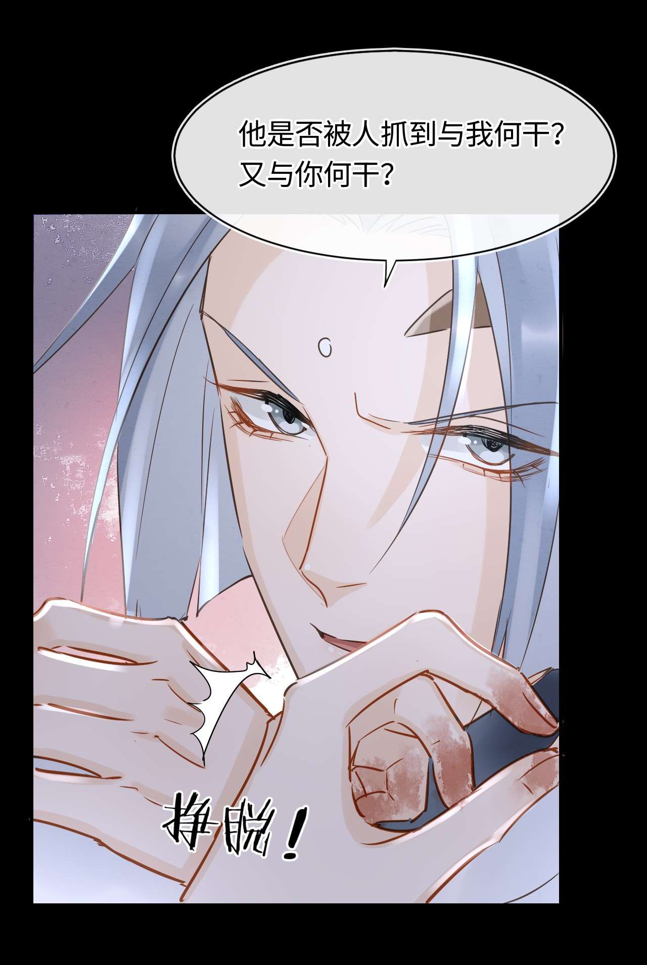 囚龙043失控 宋祈毒发引墨野心软