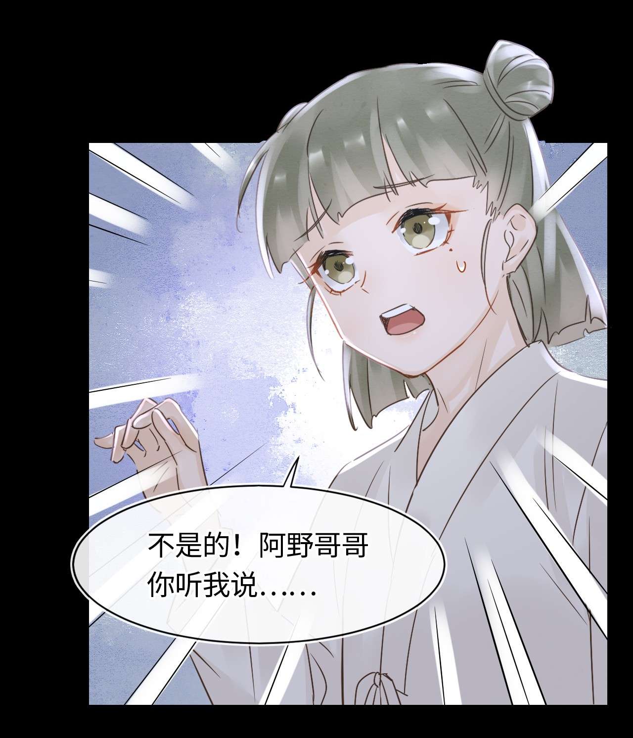 囚龙043失控 宋祈毒发引墨野心软