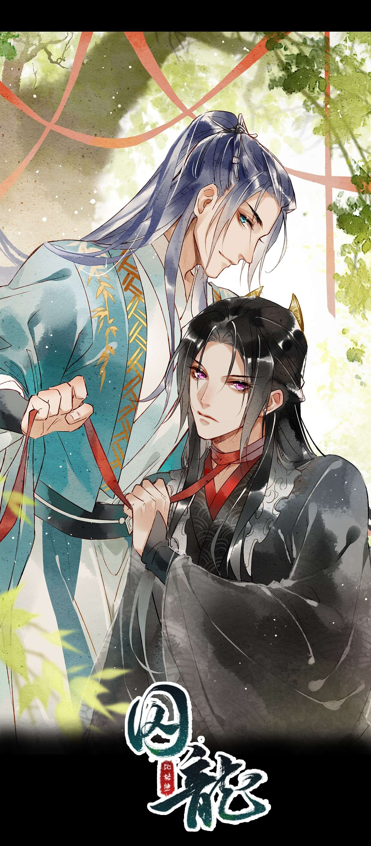 囚龙043失控 宋祈毒发引墨野心软