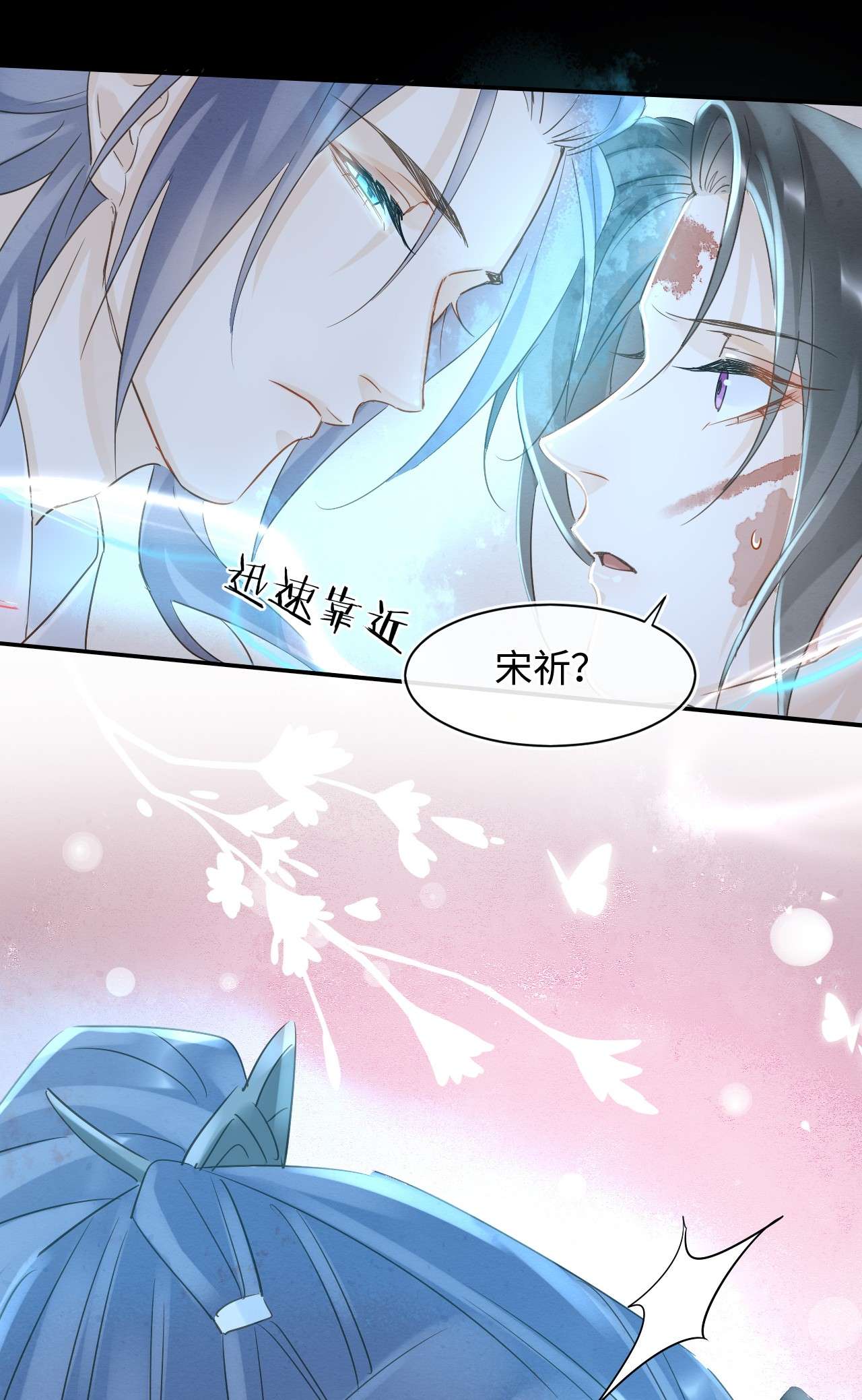 囚龙043失控 宋祈毒发引墨野心软
