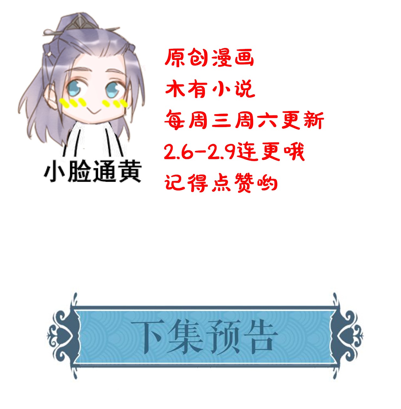 囚龙043失控 宋祈毒发引墨野心软