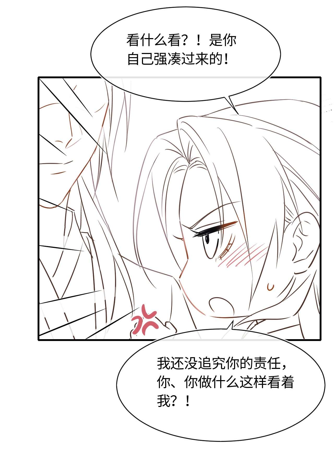 囚龙043失控 宋祈毒发引墨野心软