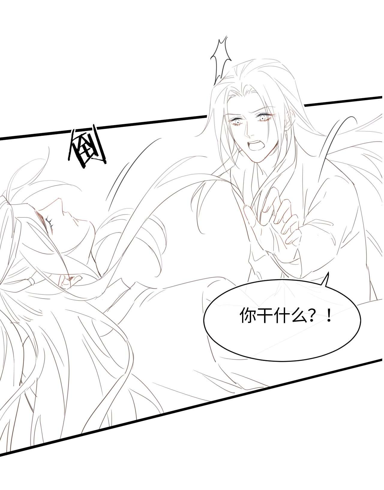 囚龙043失控 宋祈毒发引墨野心软
