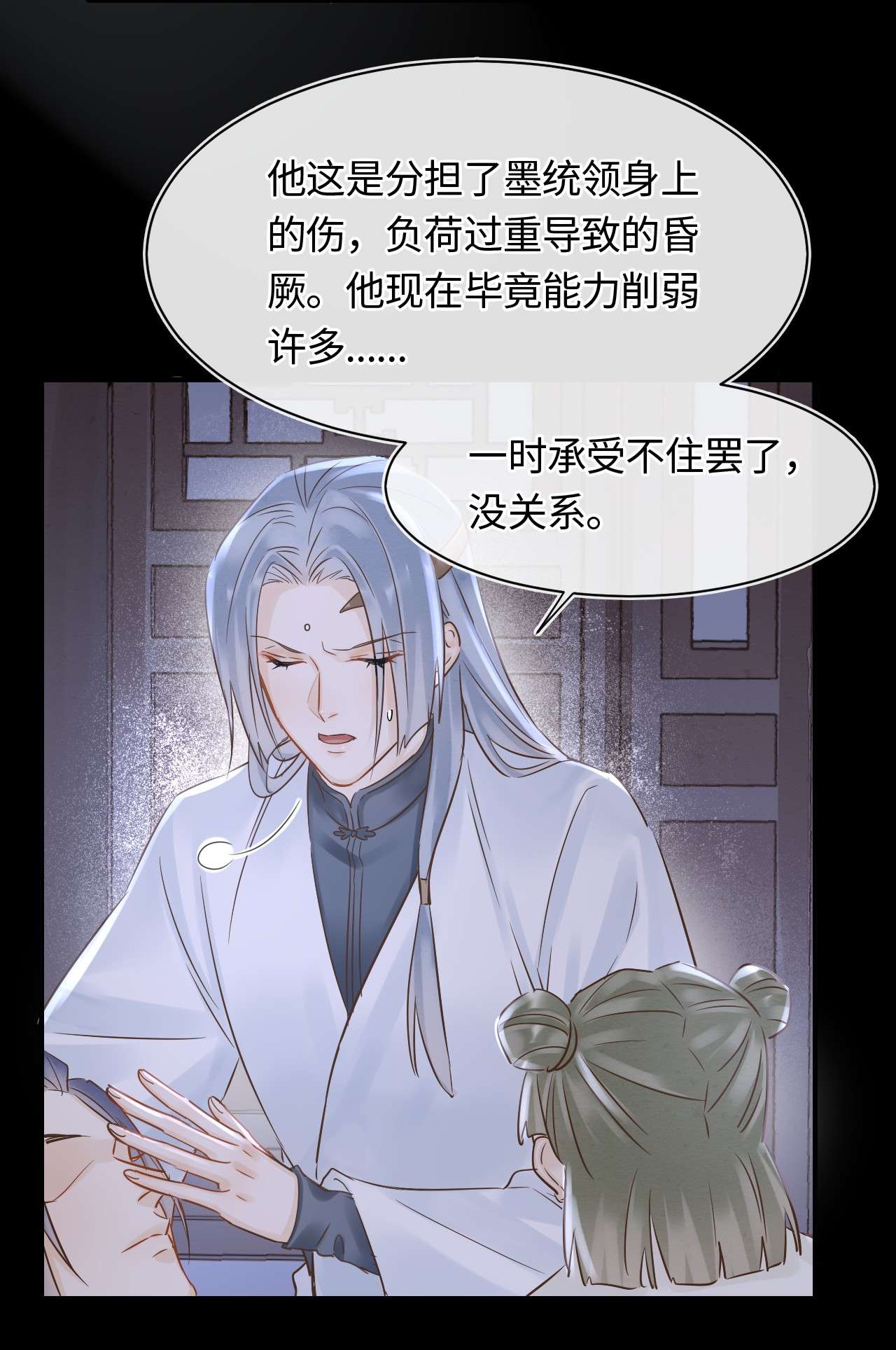 囚龙043失控 宋祈毒发引墨野心软