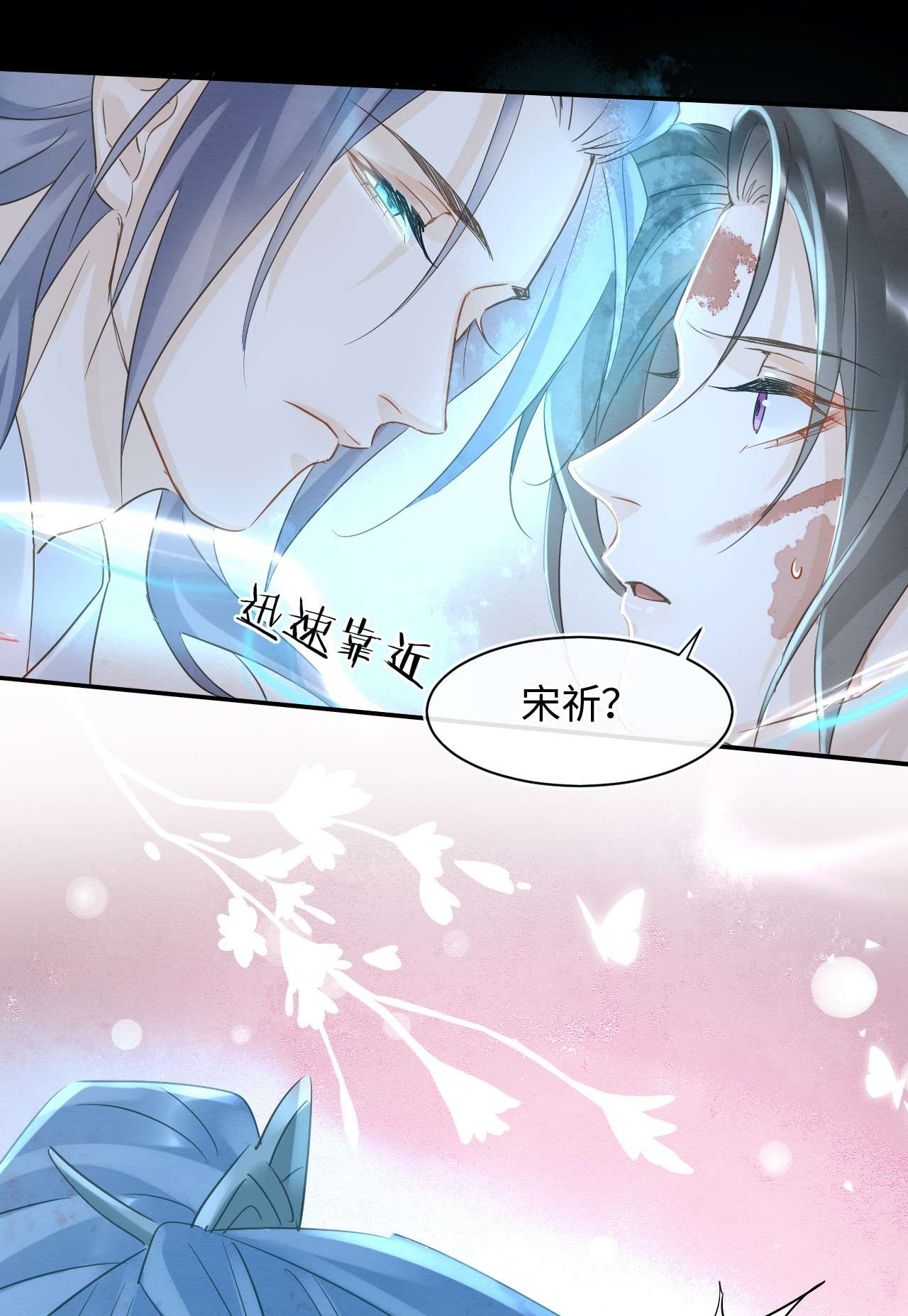 囚龙044本性 宋祈本性暴露？