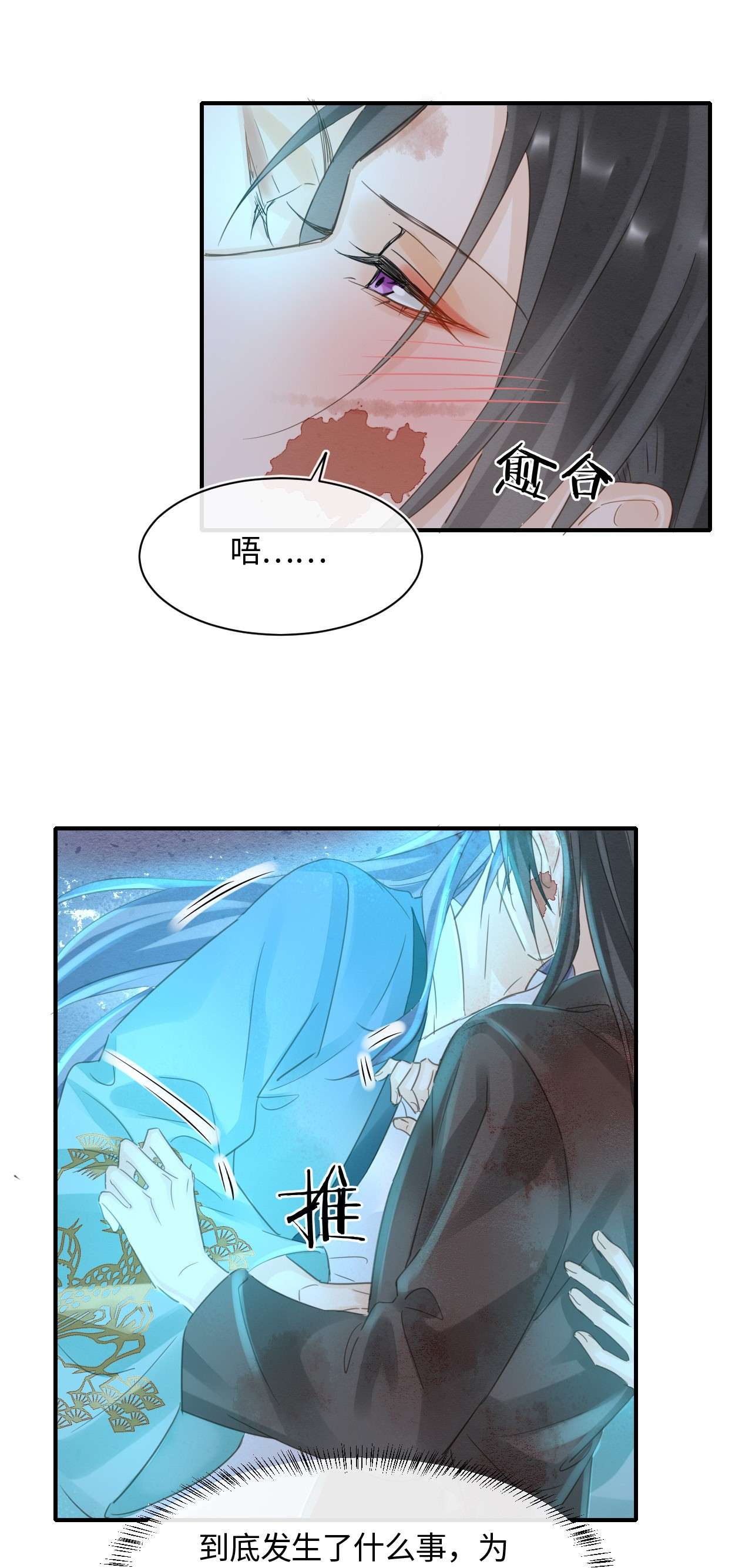 囚龙044本性 宋祈本性暴露？