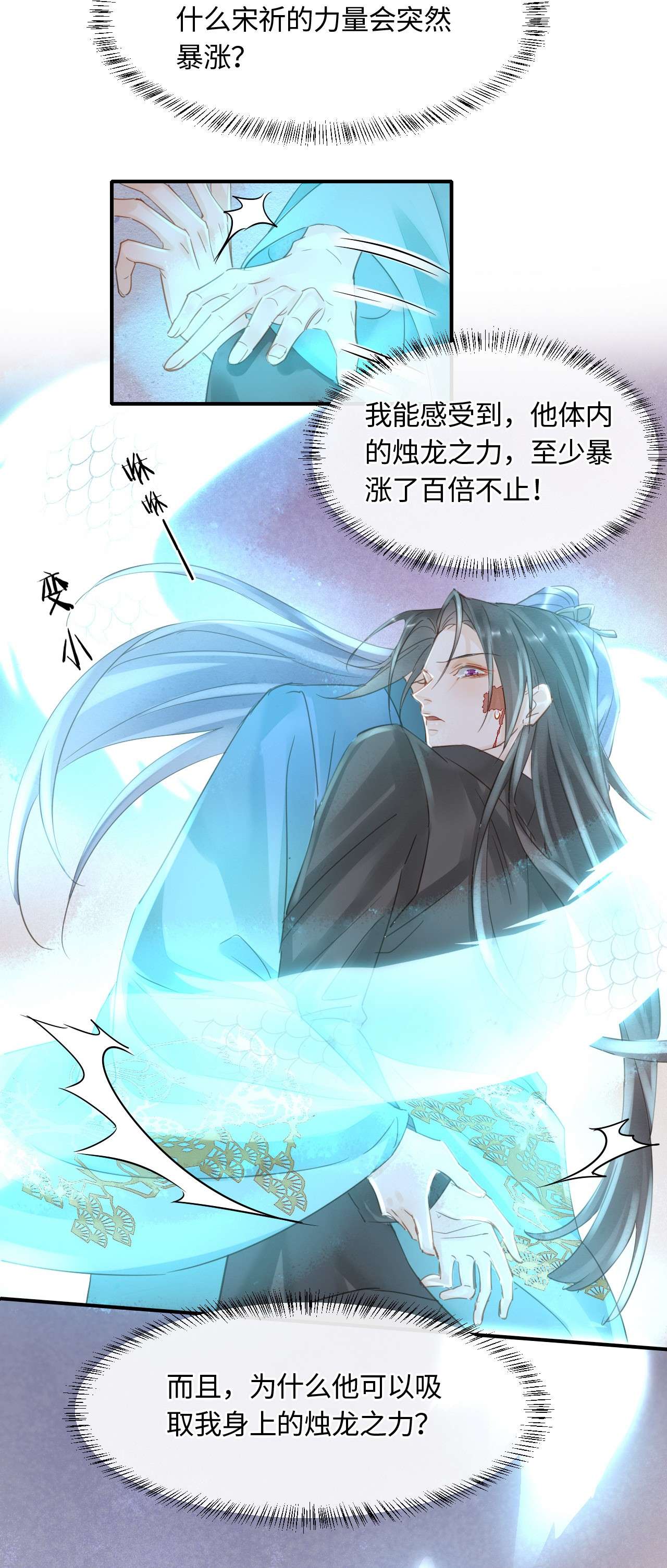 囚龙044本性 宋祈本性暴露？