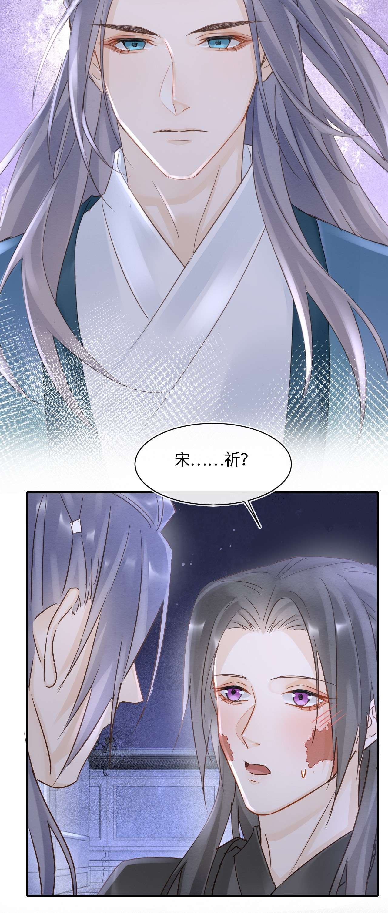 囚龙044本性 宋祈本性暴露？